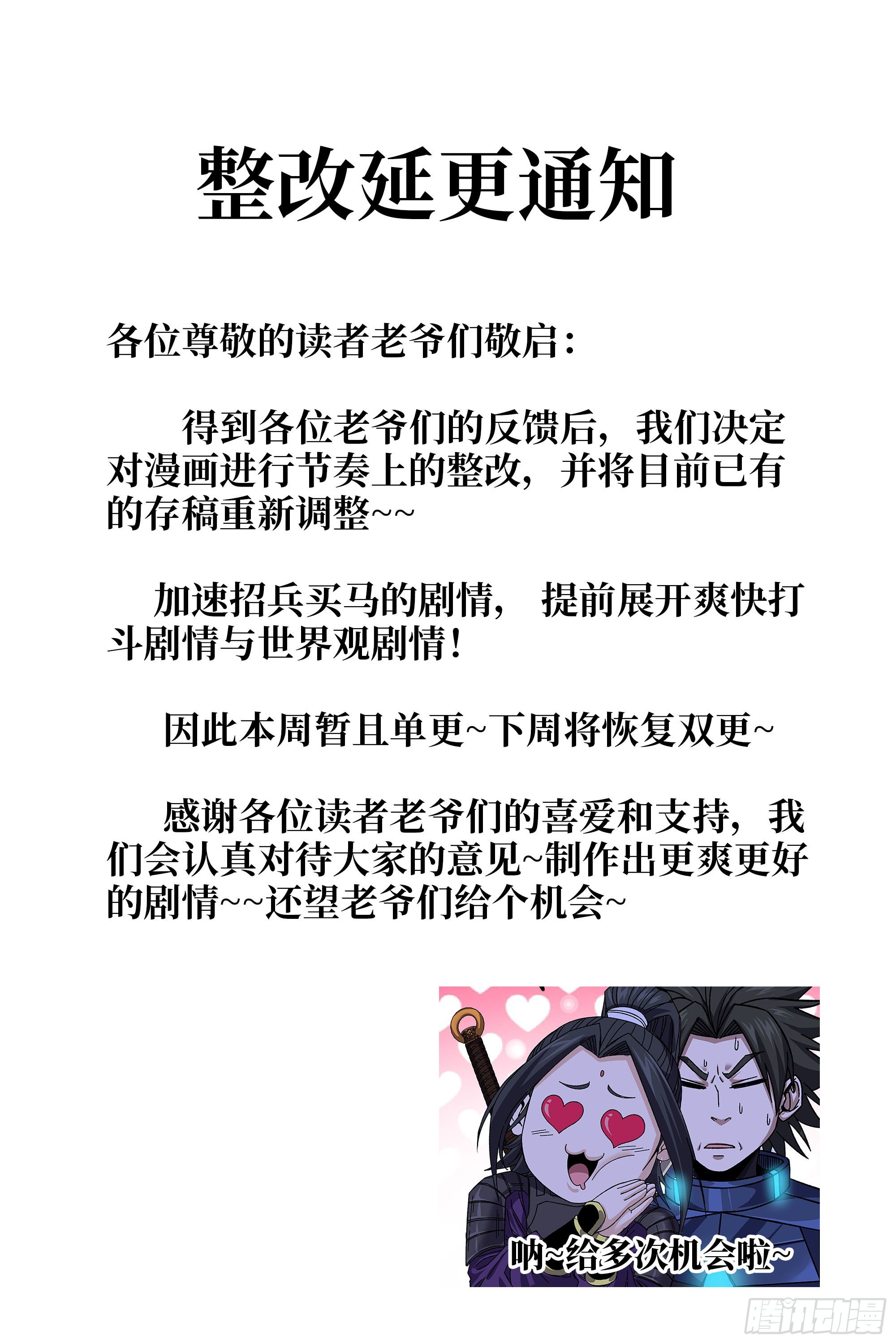 延更公告0