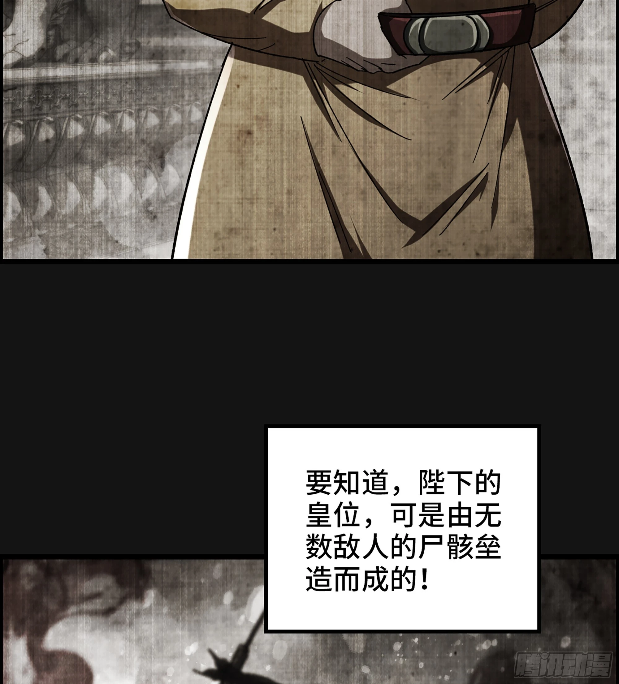 78- 千古一帝18