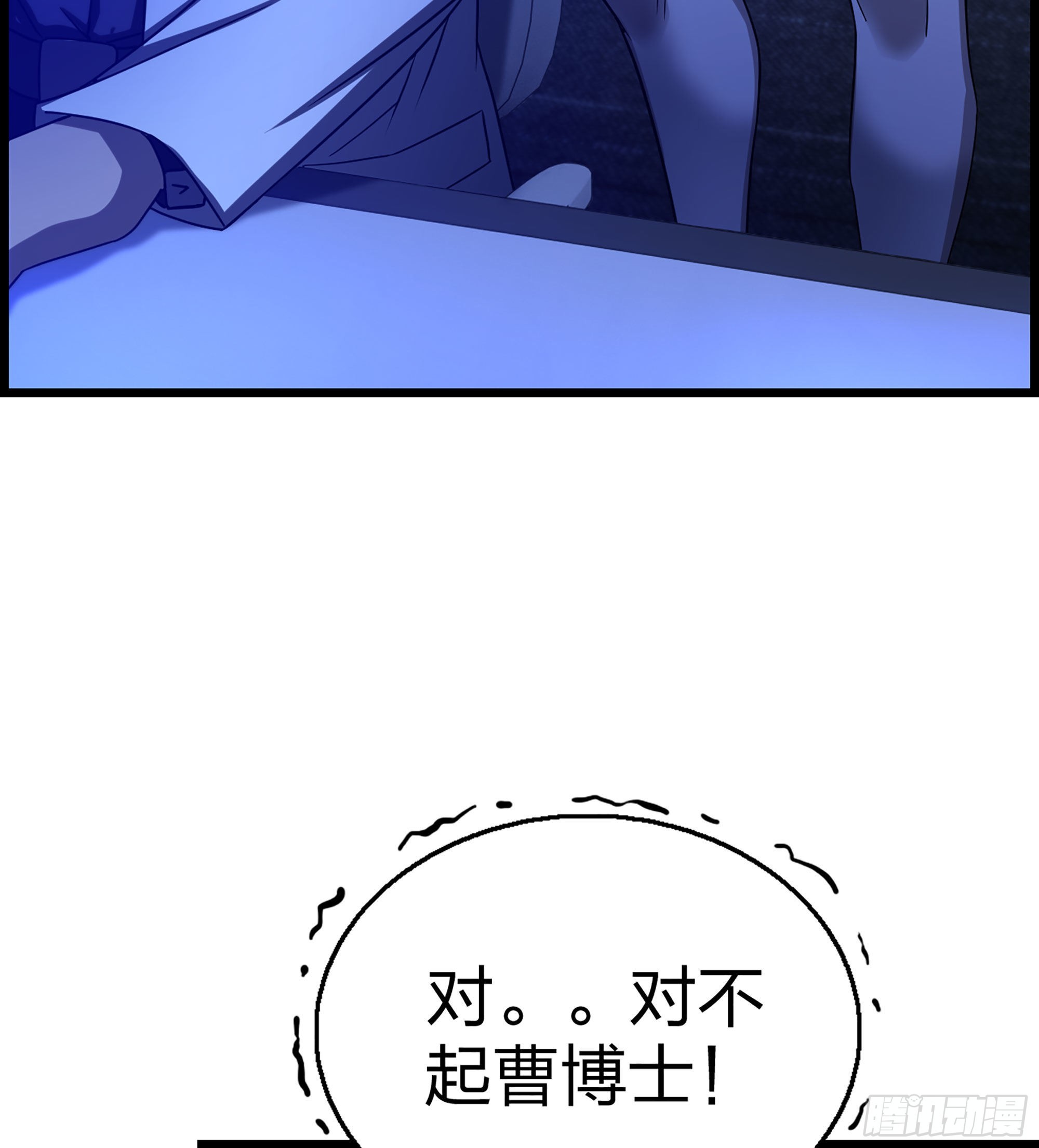 24- 来者何人？！9