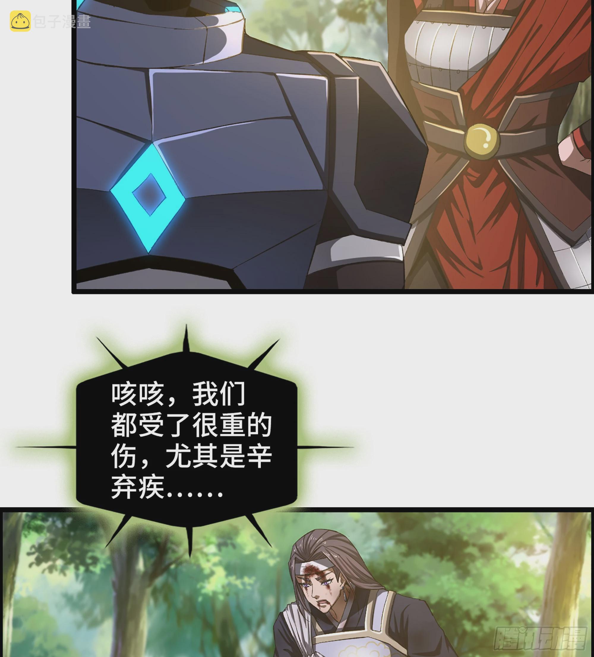 62- 救援争执3