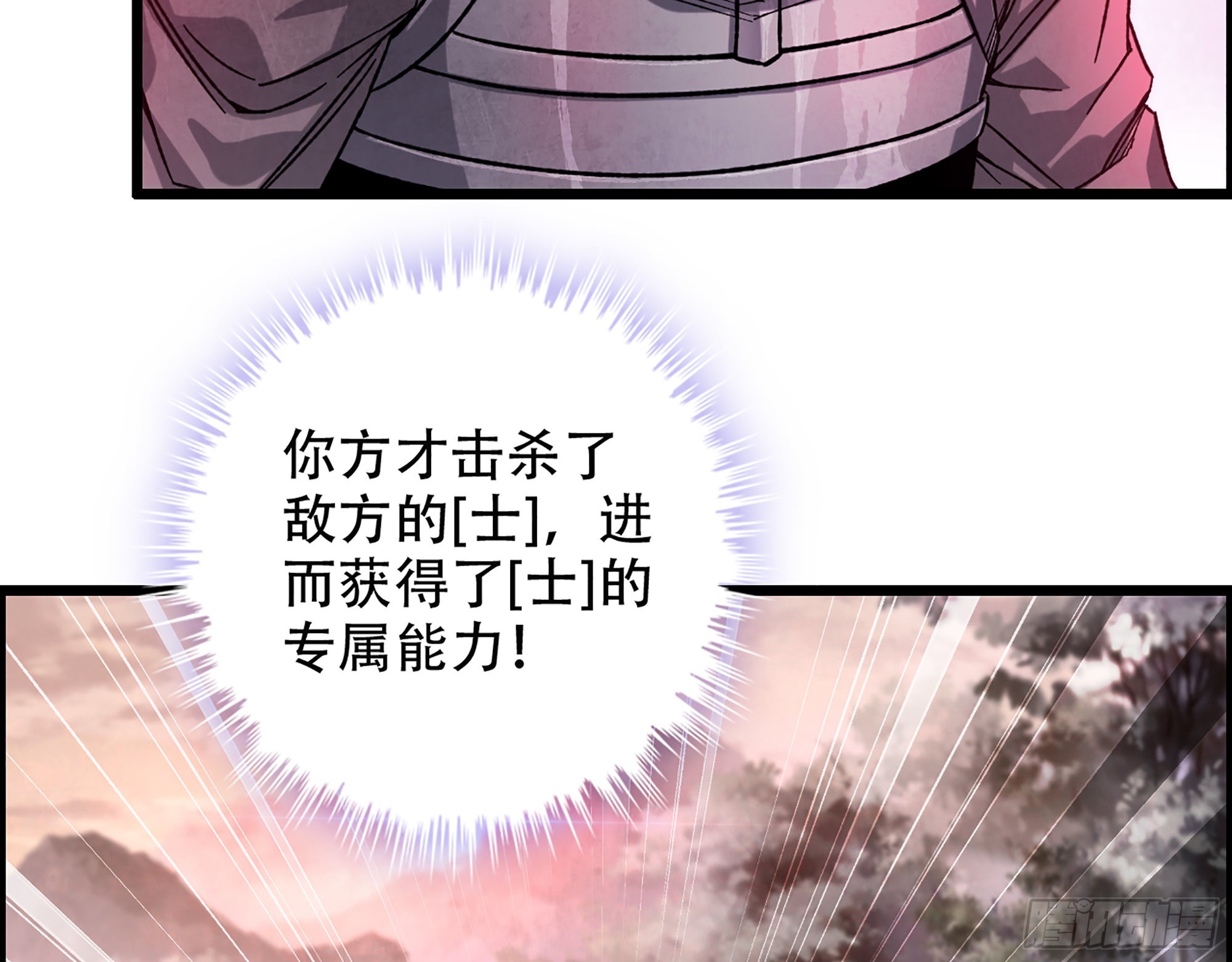 09-暗处的敌帅17