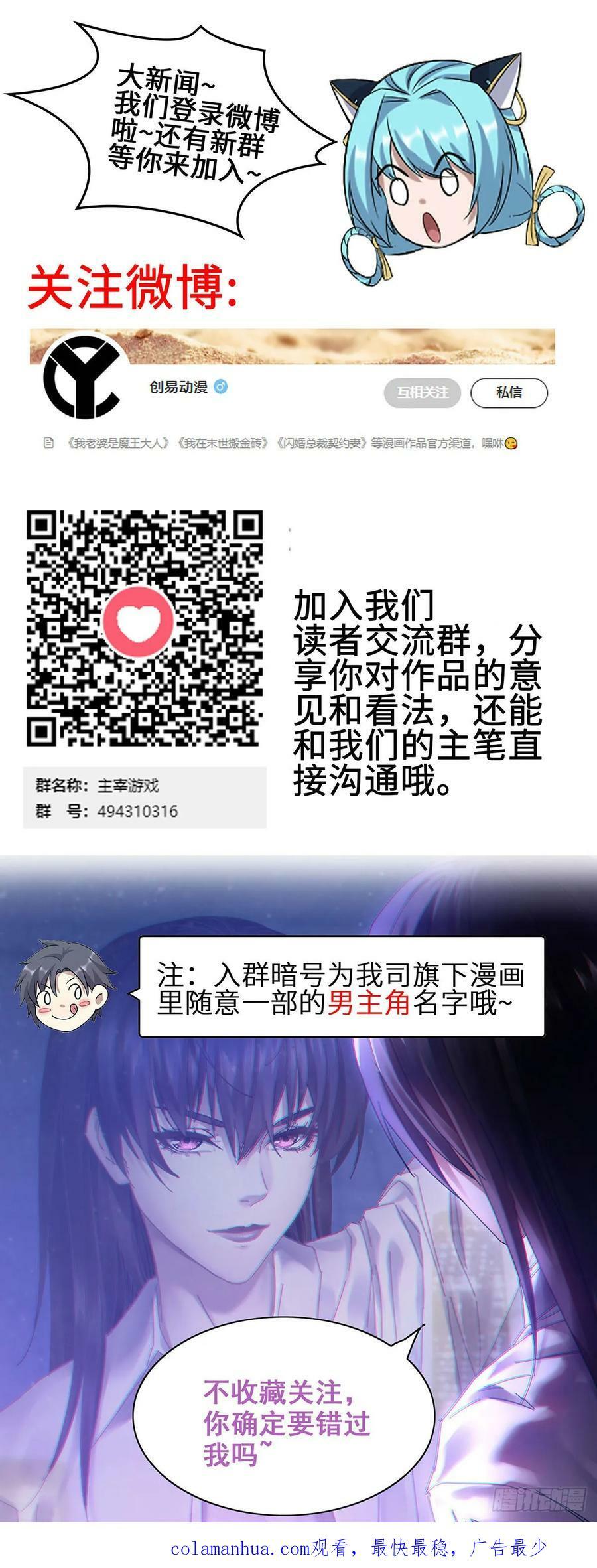 90- 宝具对决！61