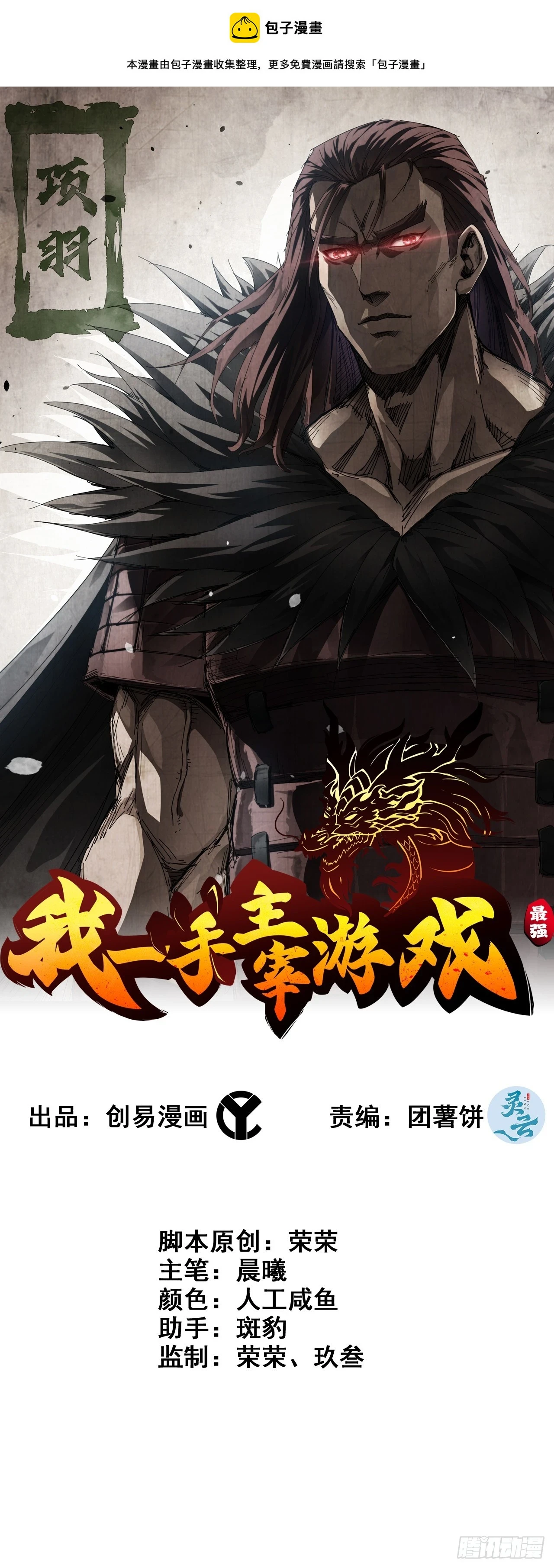 80- 断臂求生0