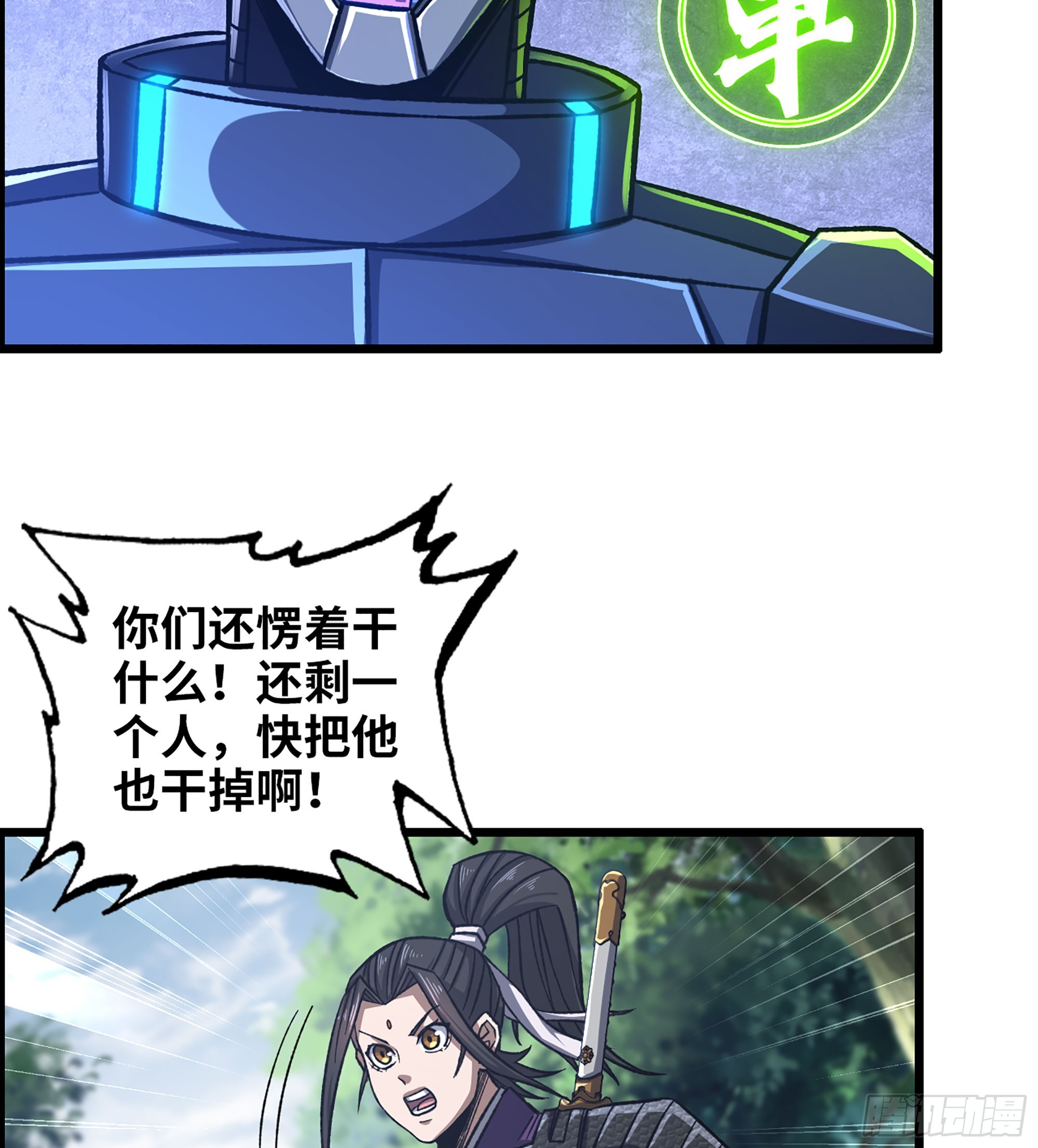 51- 铁头攻击23