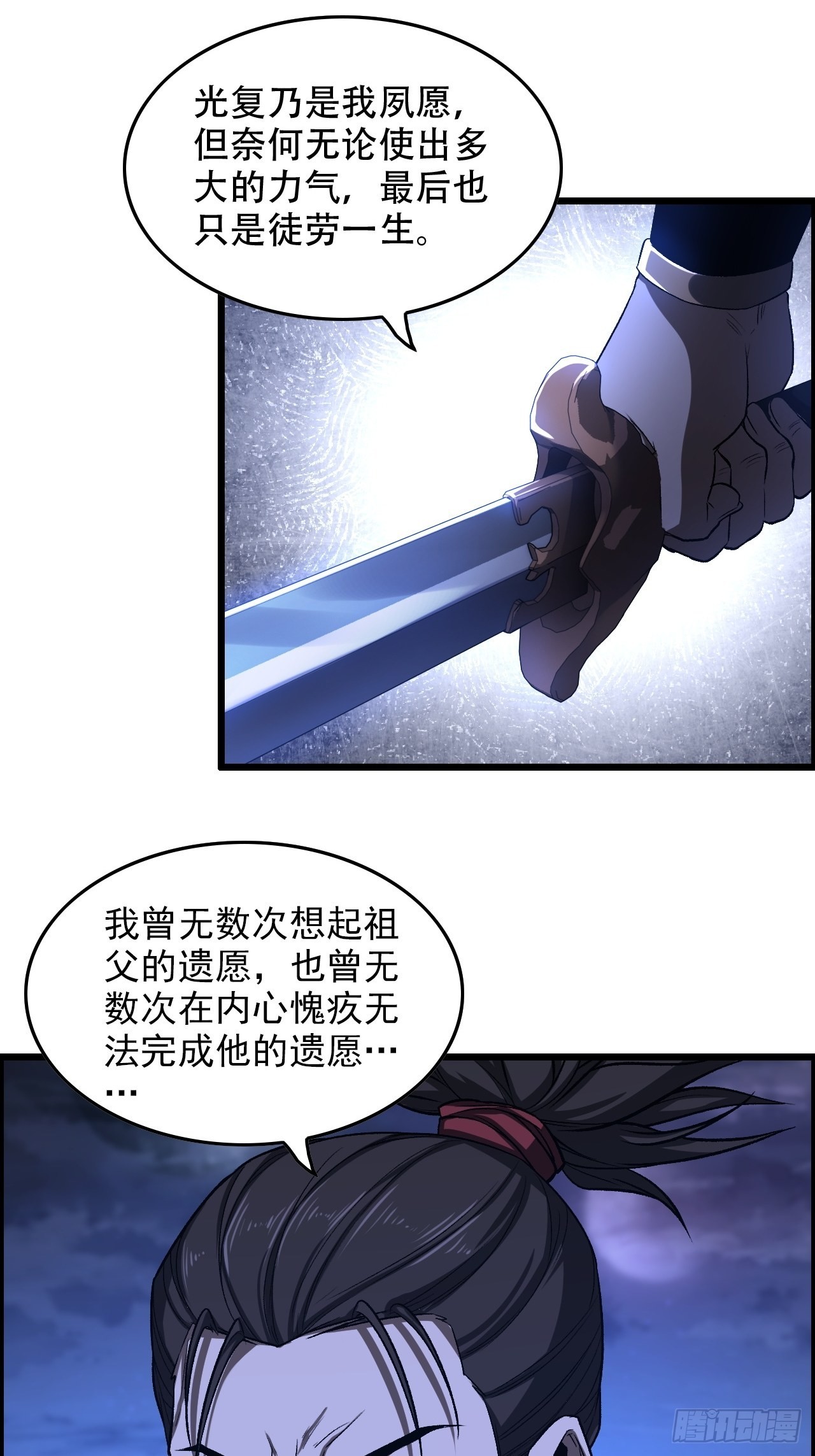 21-靖康之耻23