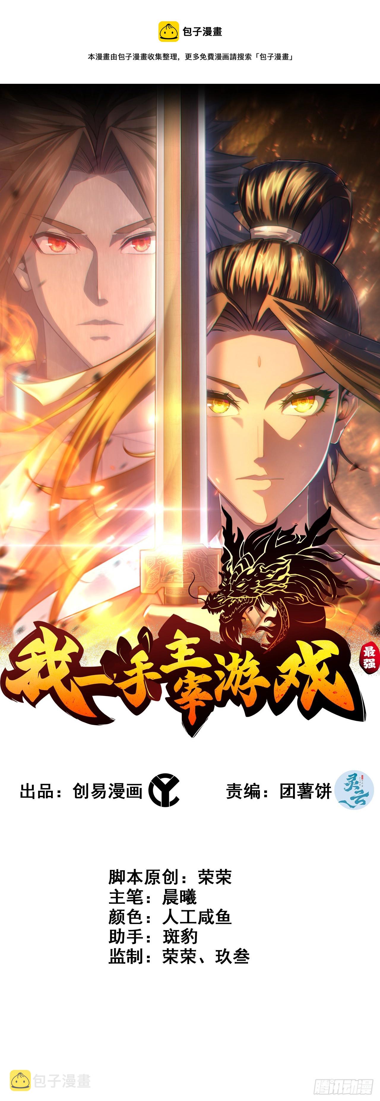 63- 牛头马面0