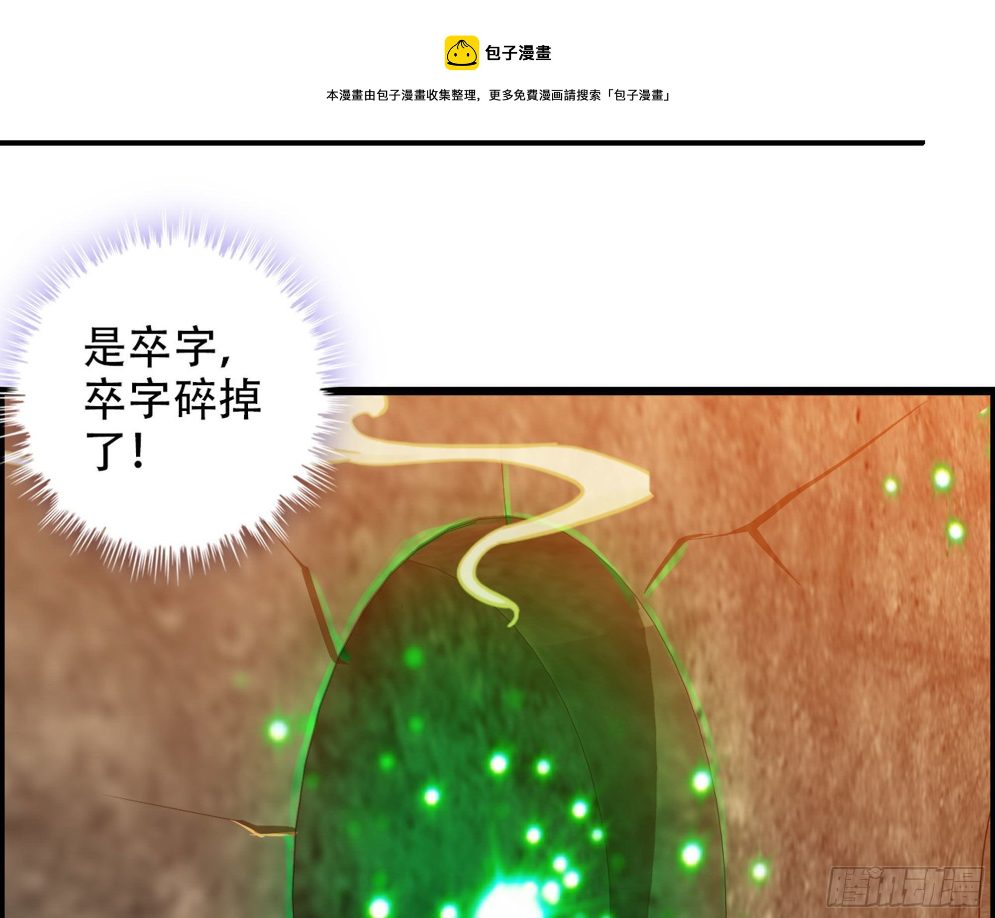 02-首遇，是敌人还是盟友68