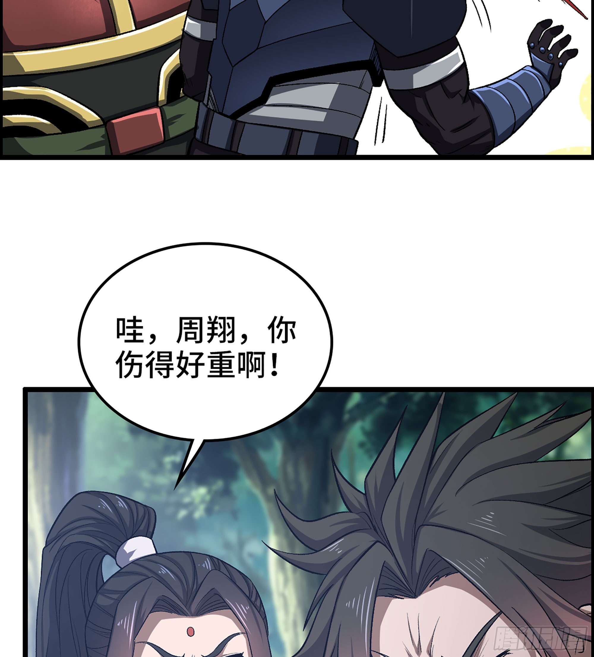51- 铁头攻击33