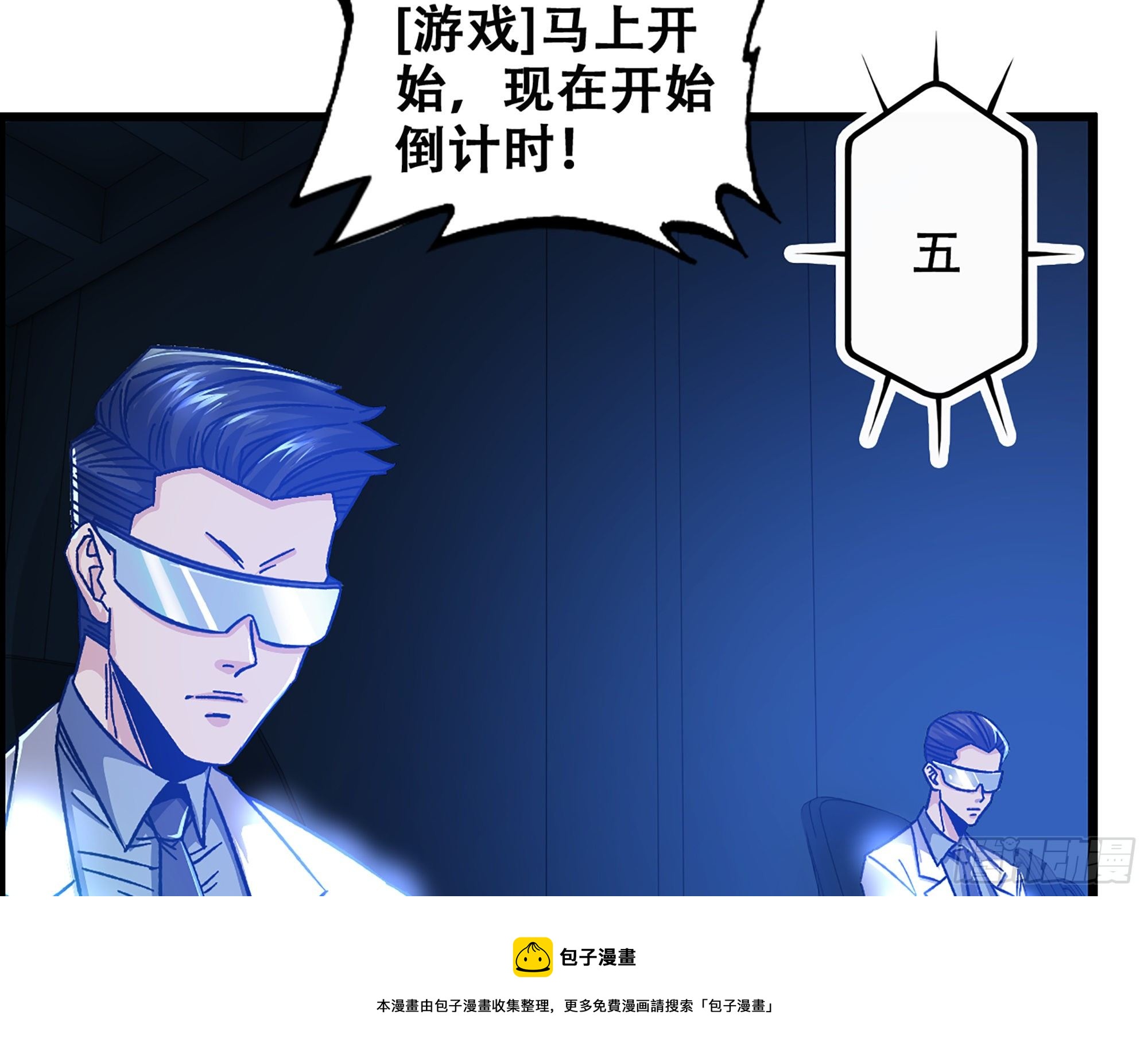 06-游戏的开始44