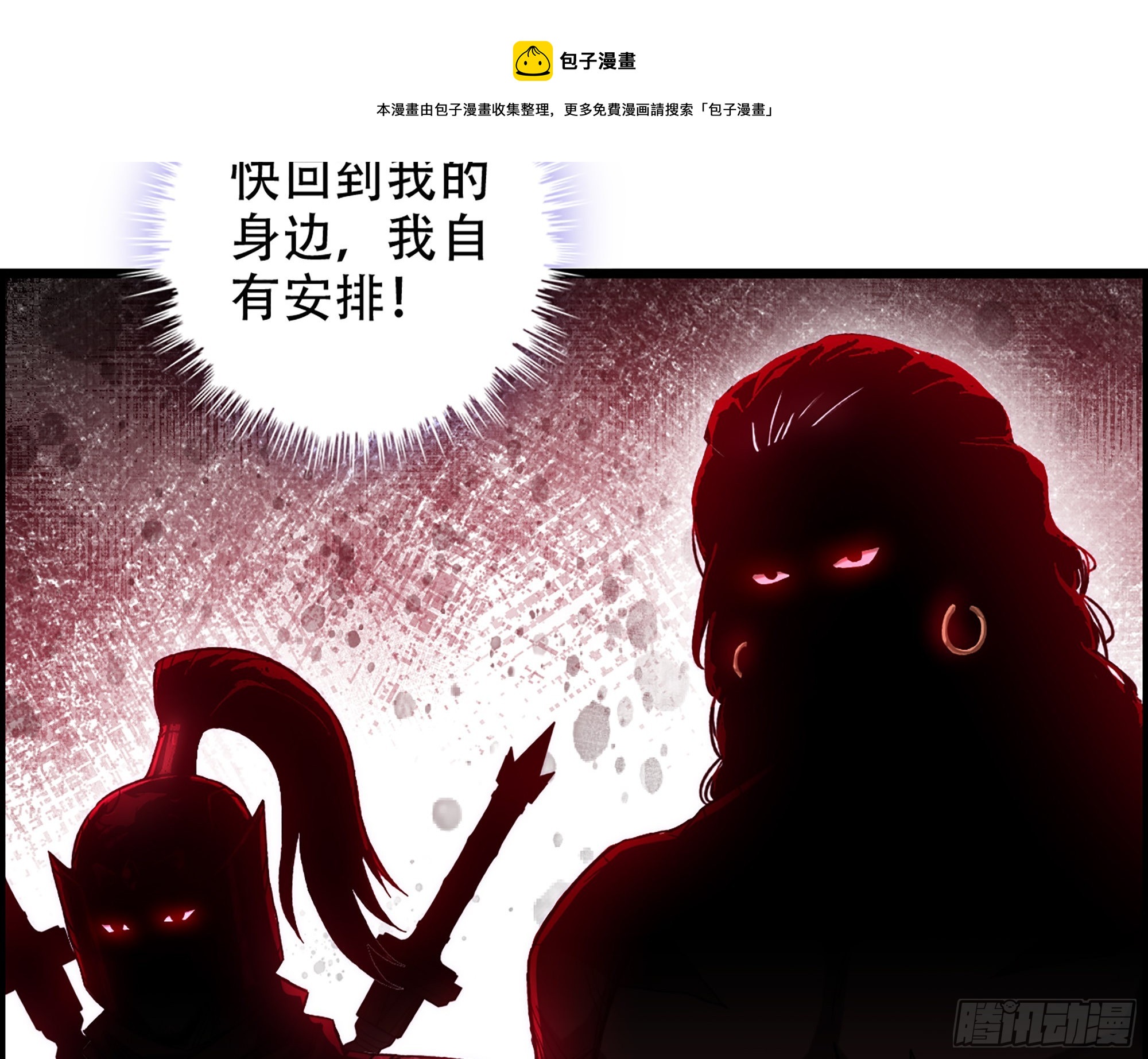 09-暗处的敌帅20