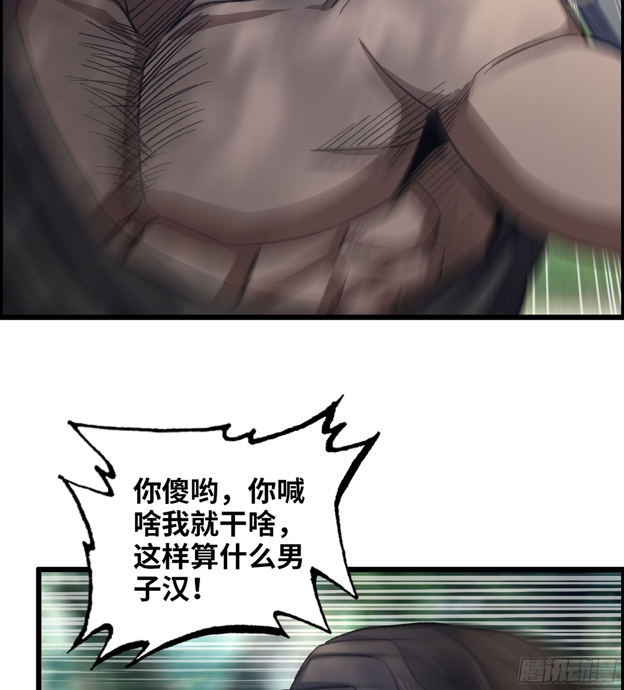 51- 铁头攻击42