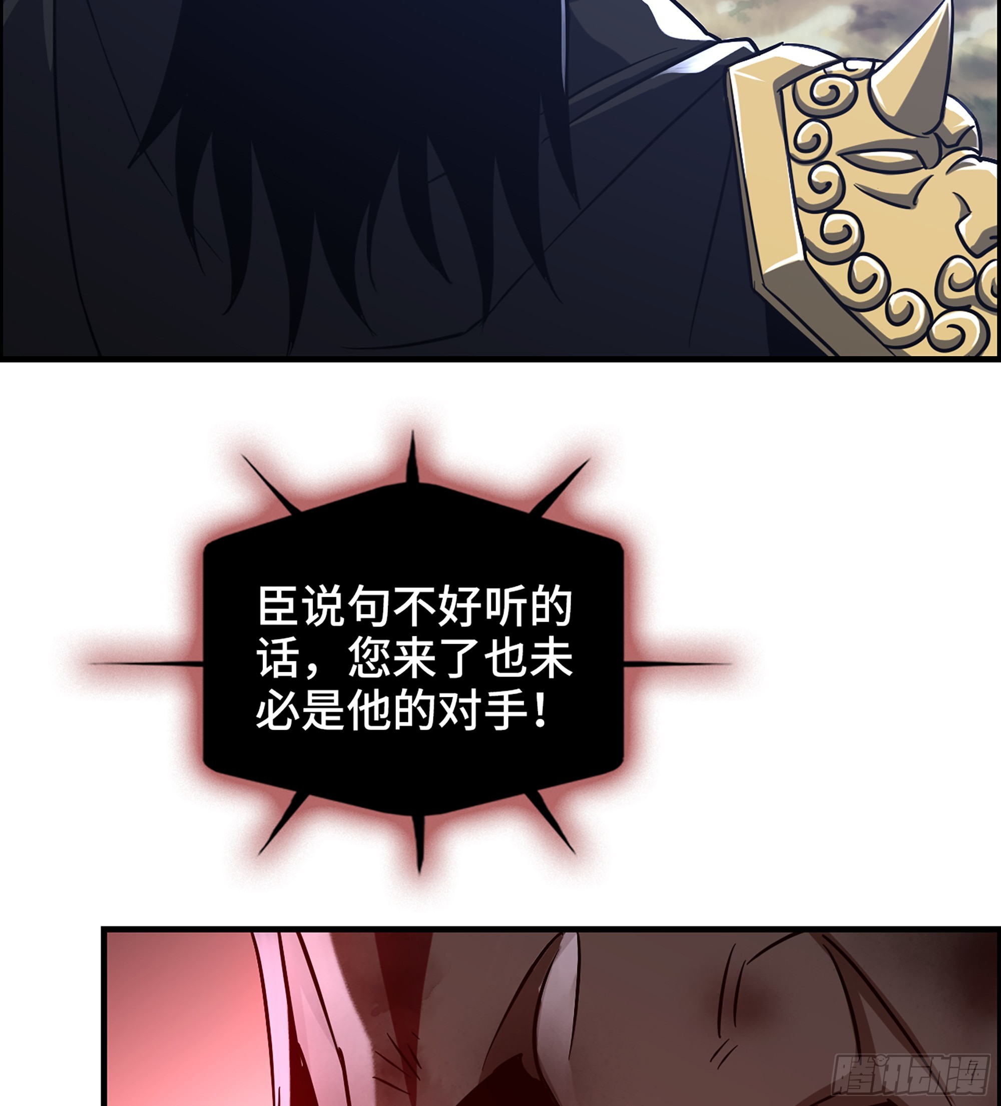 59- 尉迟恭出局？9