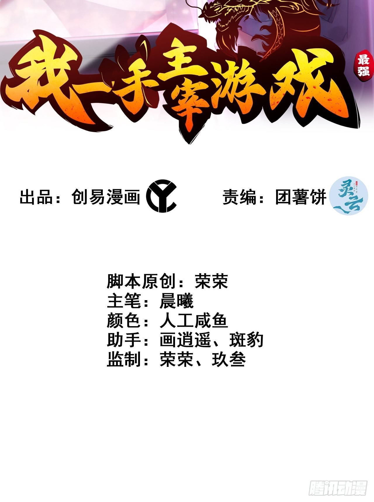 19-棋子代号赋予的神力1