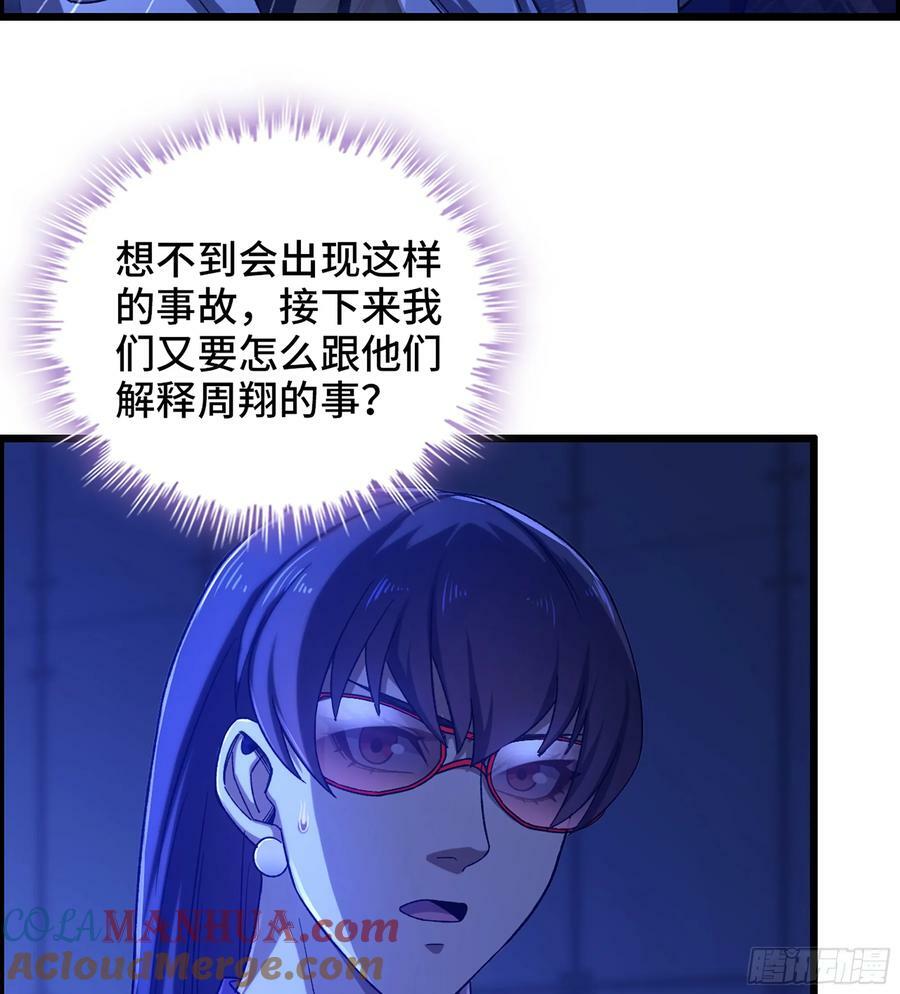 93- 冲突升级24