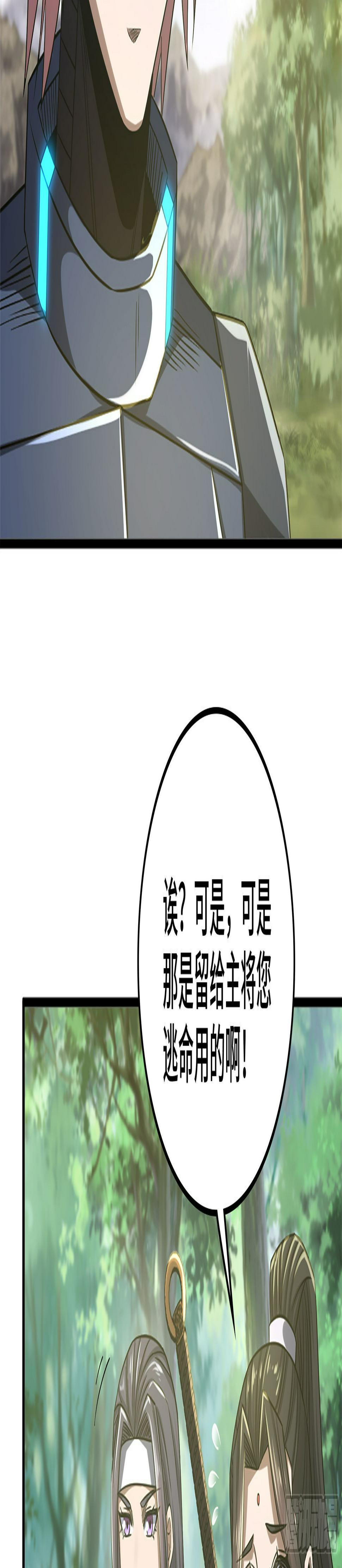 34- 分头行动28