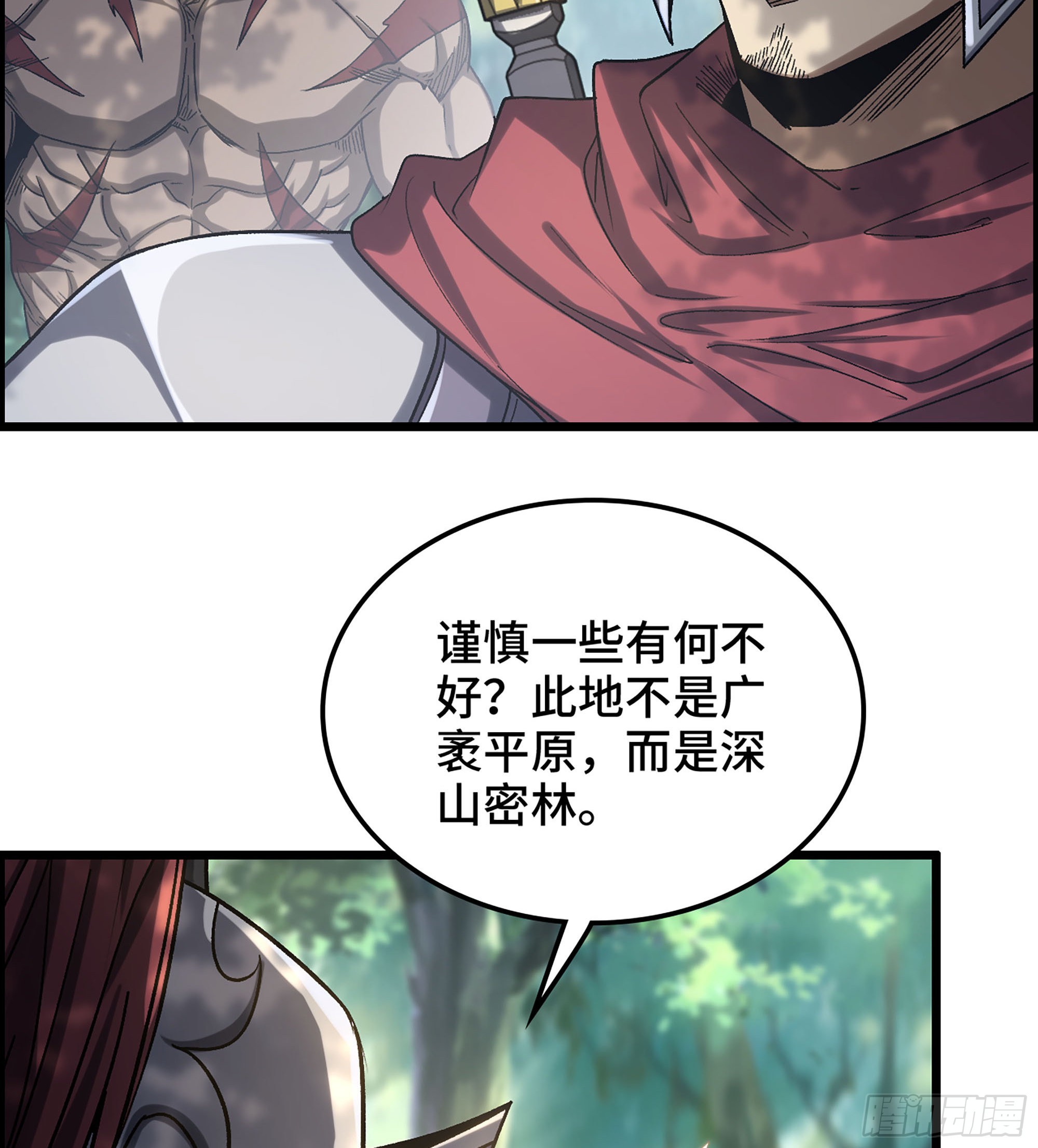 39- 大汉第一猛将11