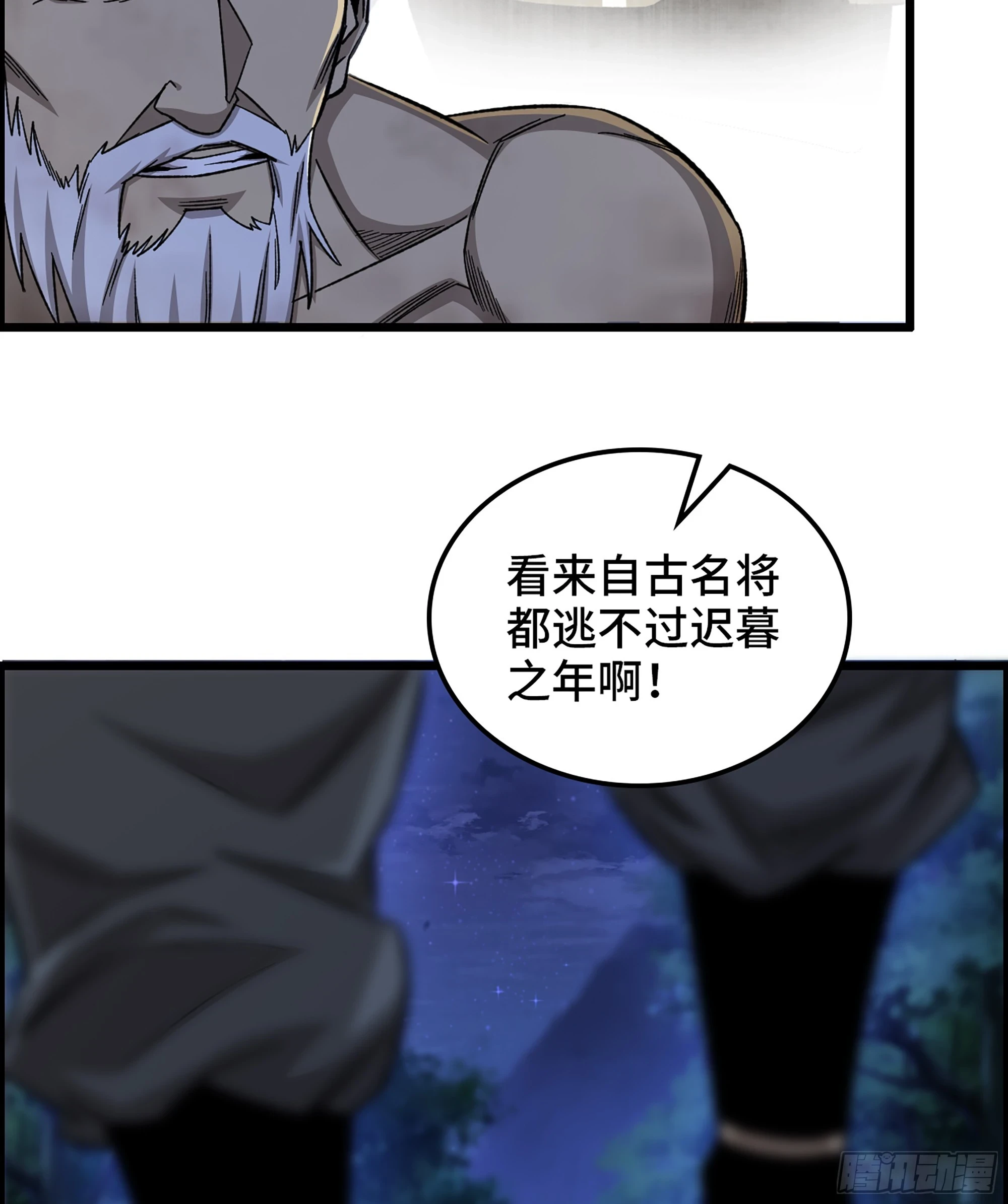 76- 廉颇老矣37