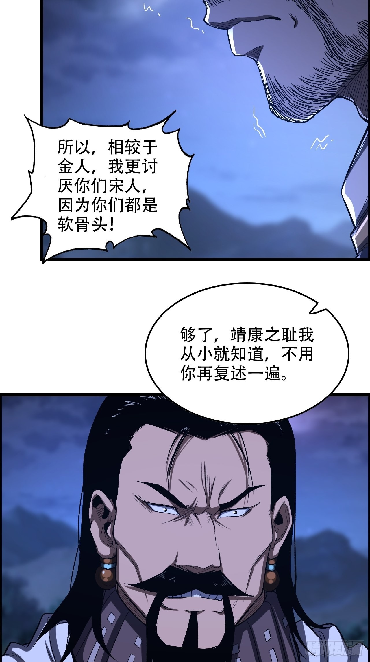 21-靖康之耻21