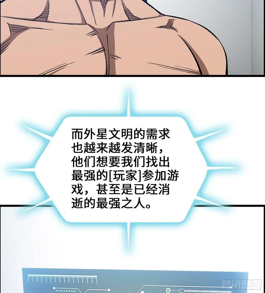 96- 外星文明19