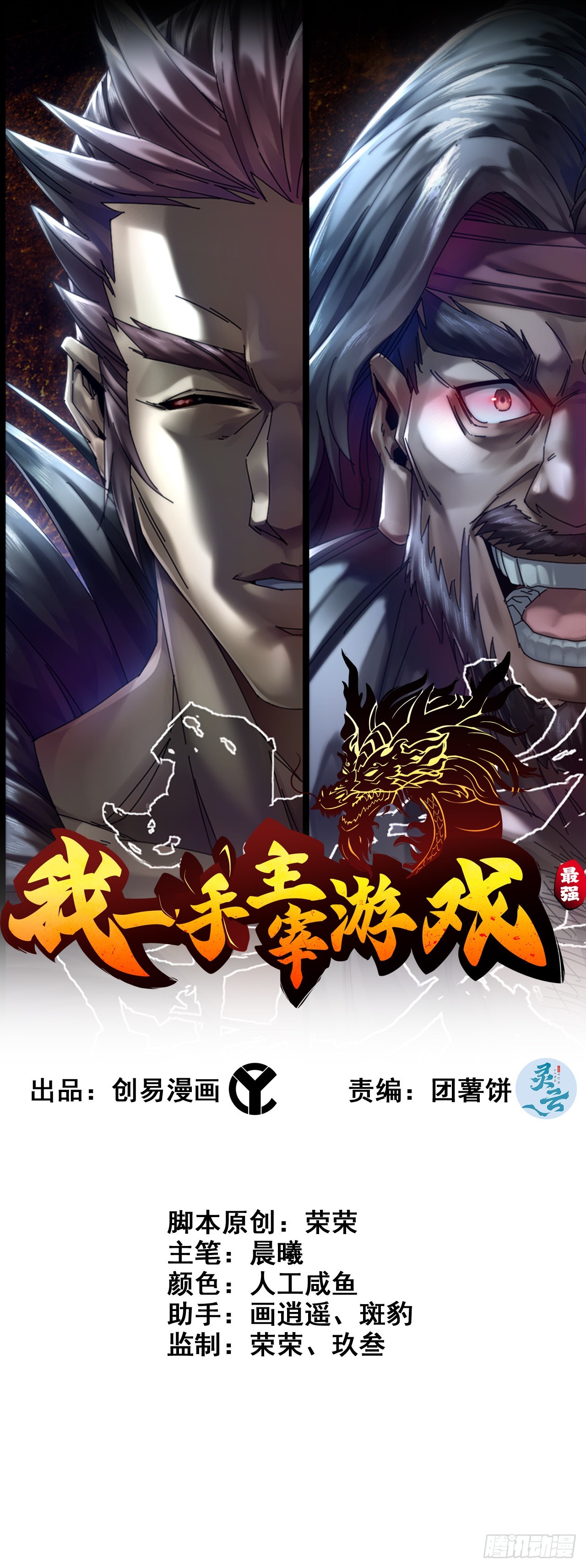 14-大宋！辛弃疾！0