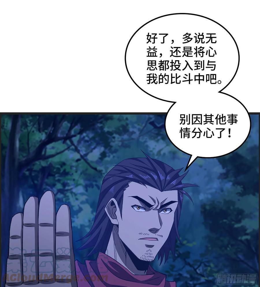 85- 分出高下51