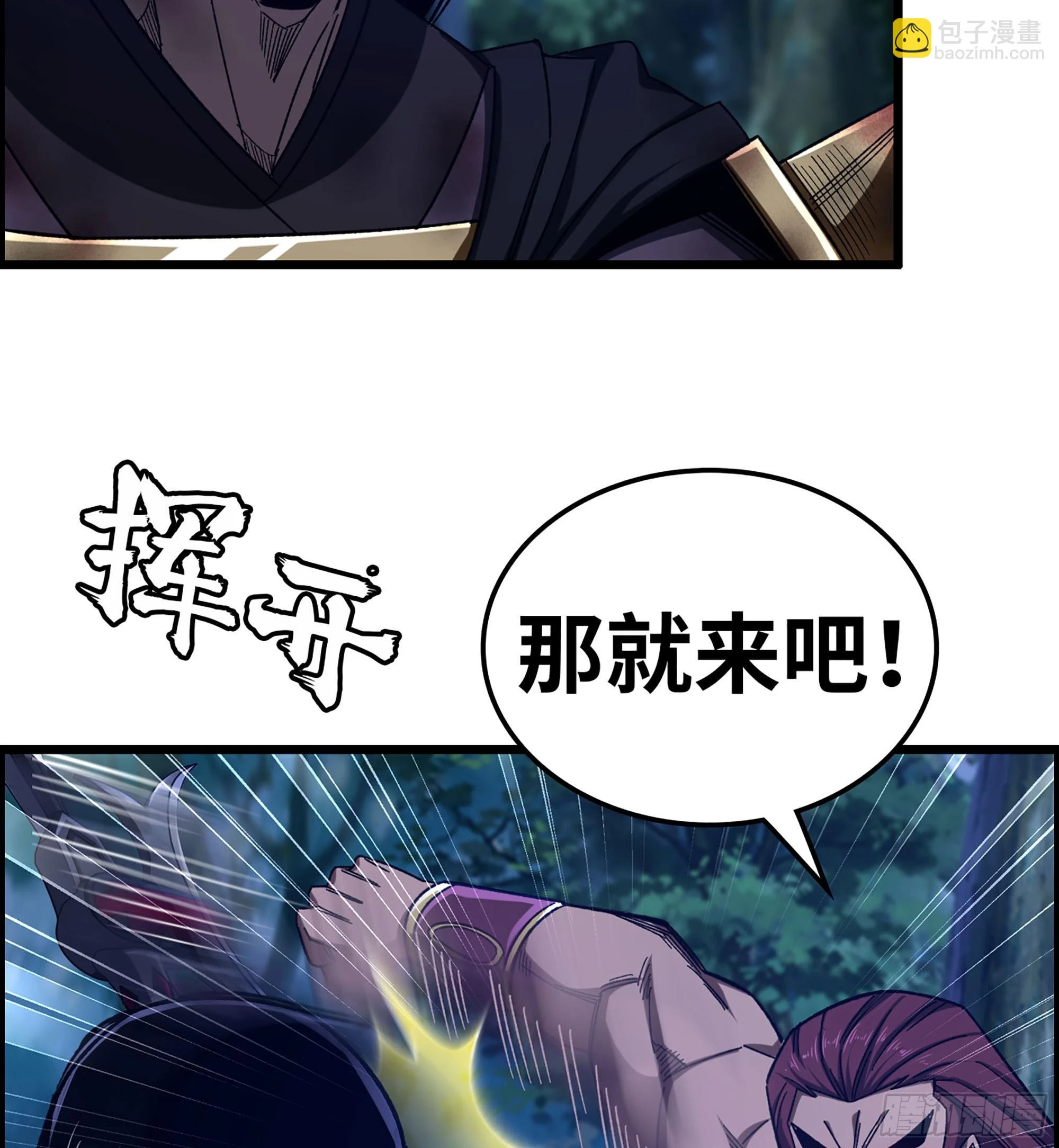 77- 王者相争42