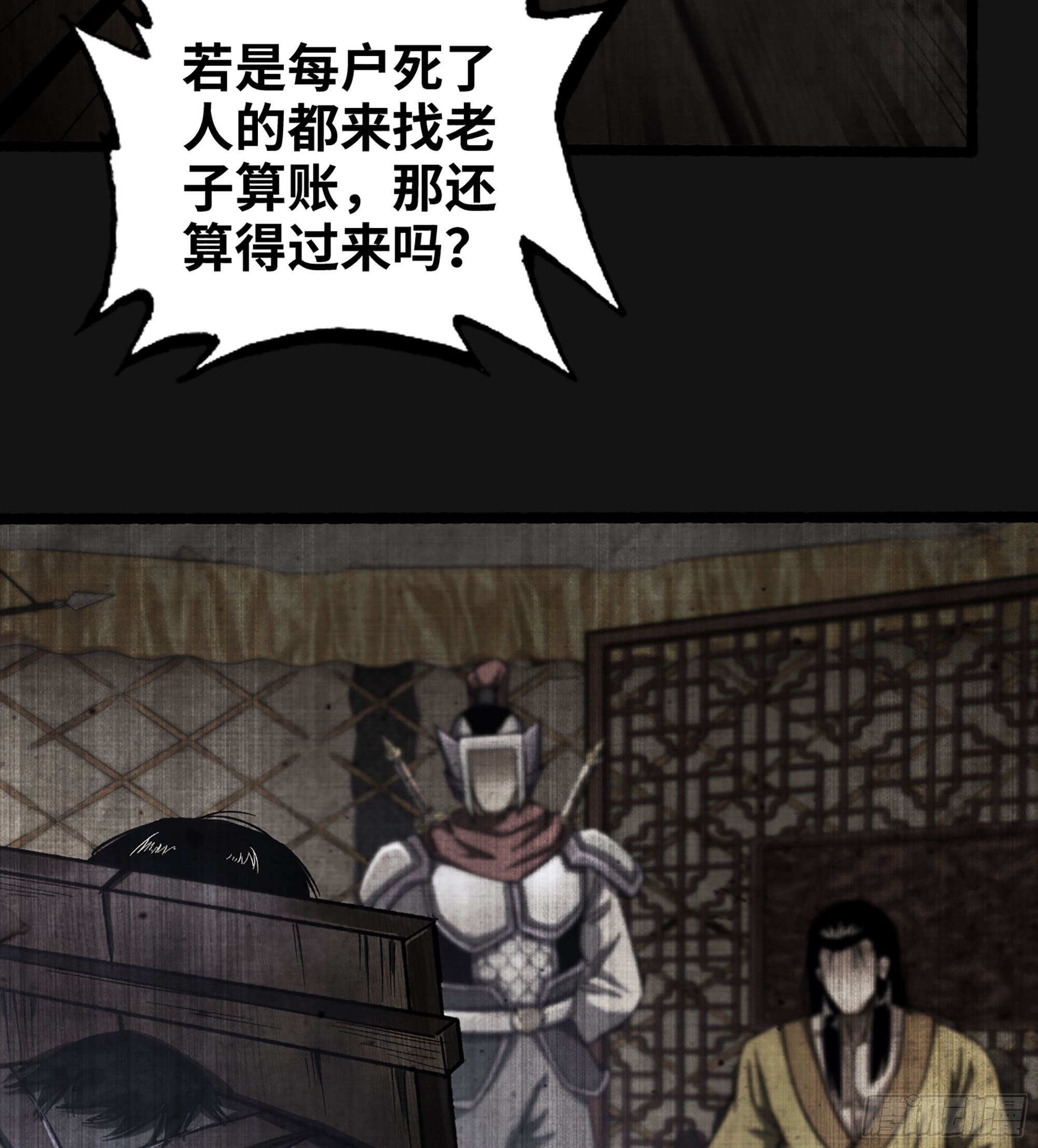 58- 竭尽忠诚15