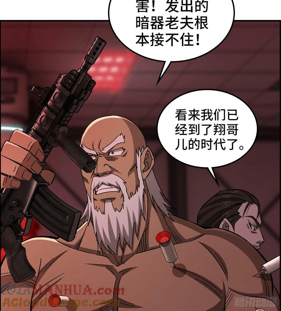 92- 大闹指挥中心36