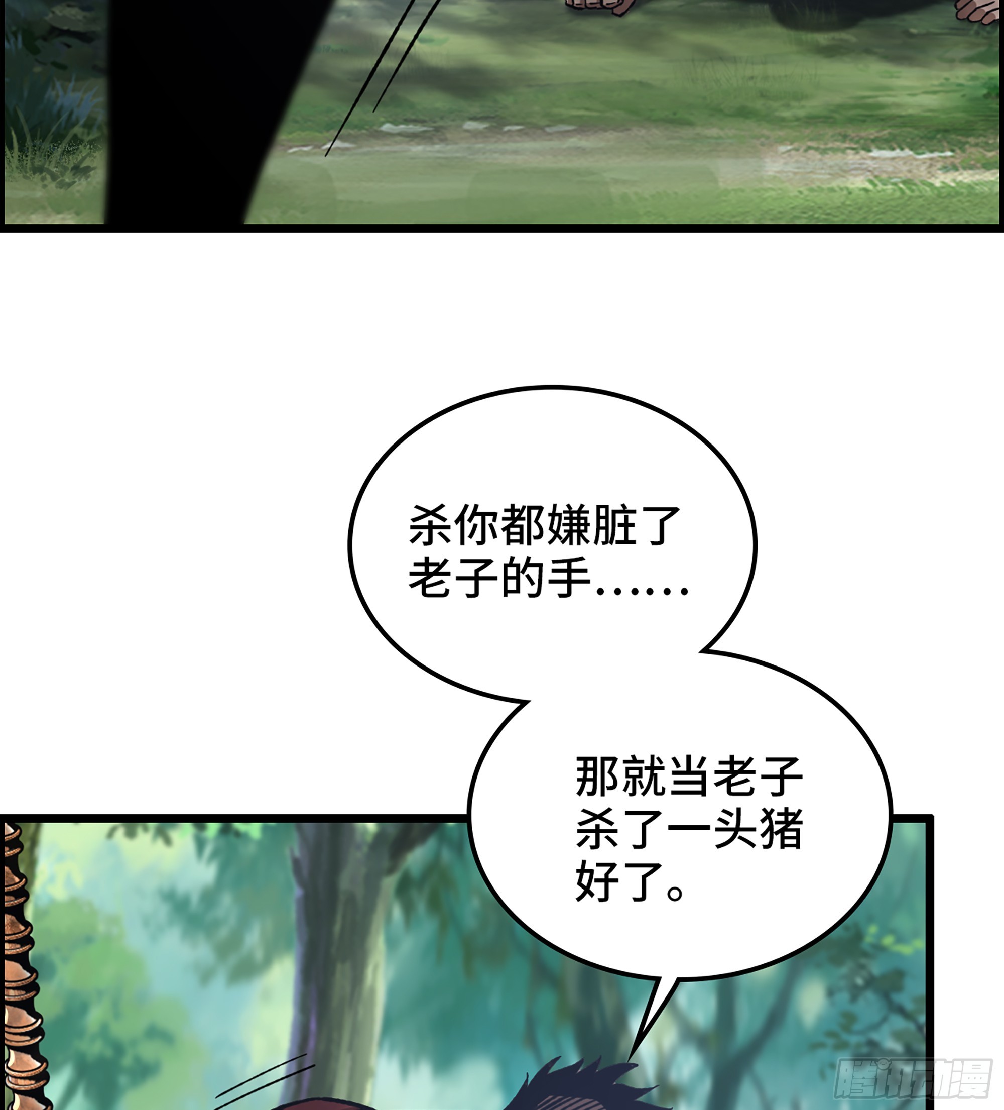 52- 不可逾越的高山9