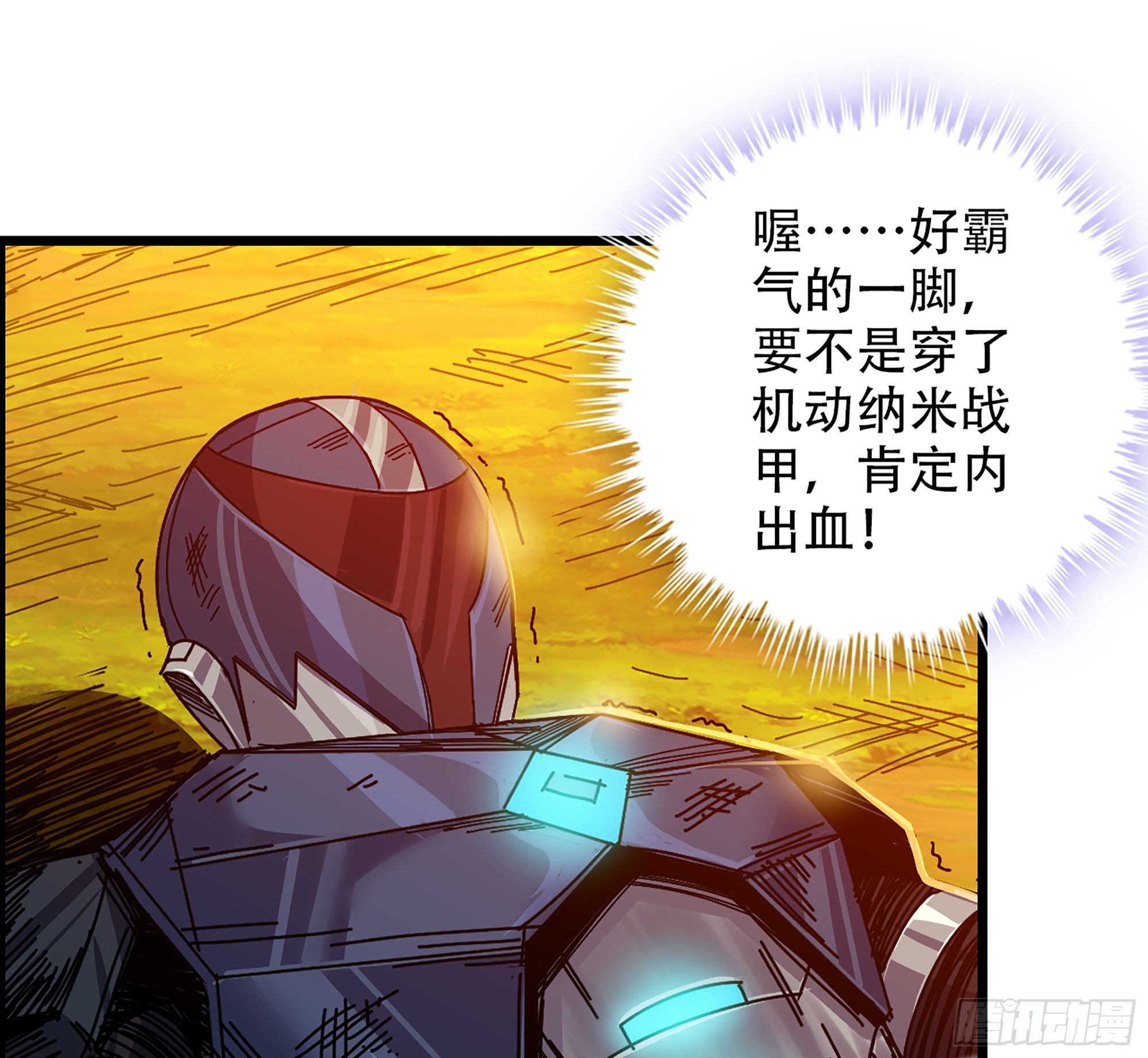 03-士的诞生！鳌拜！31