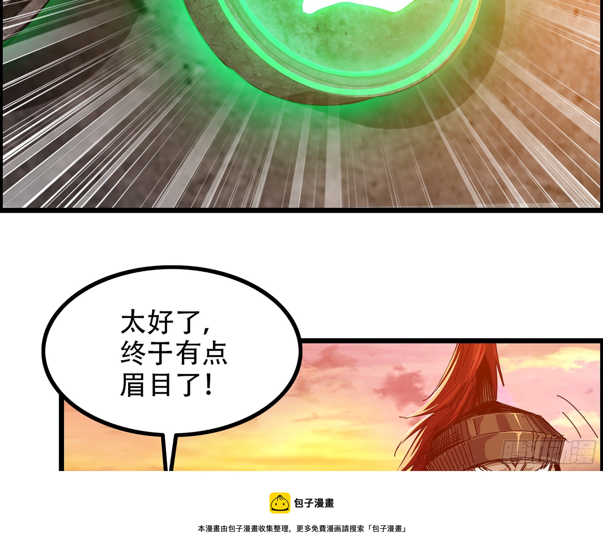 03-士的诞生！鳌拜！52