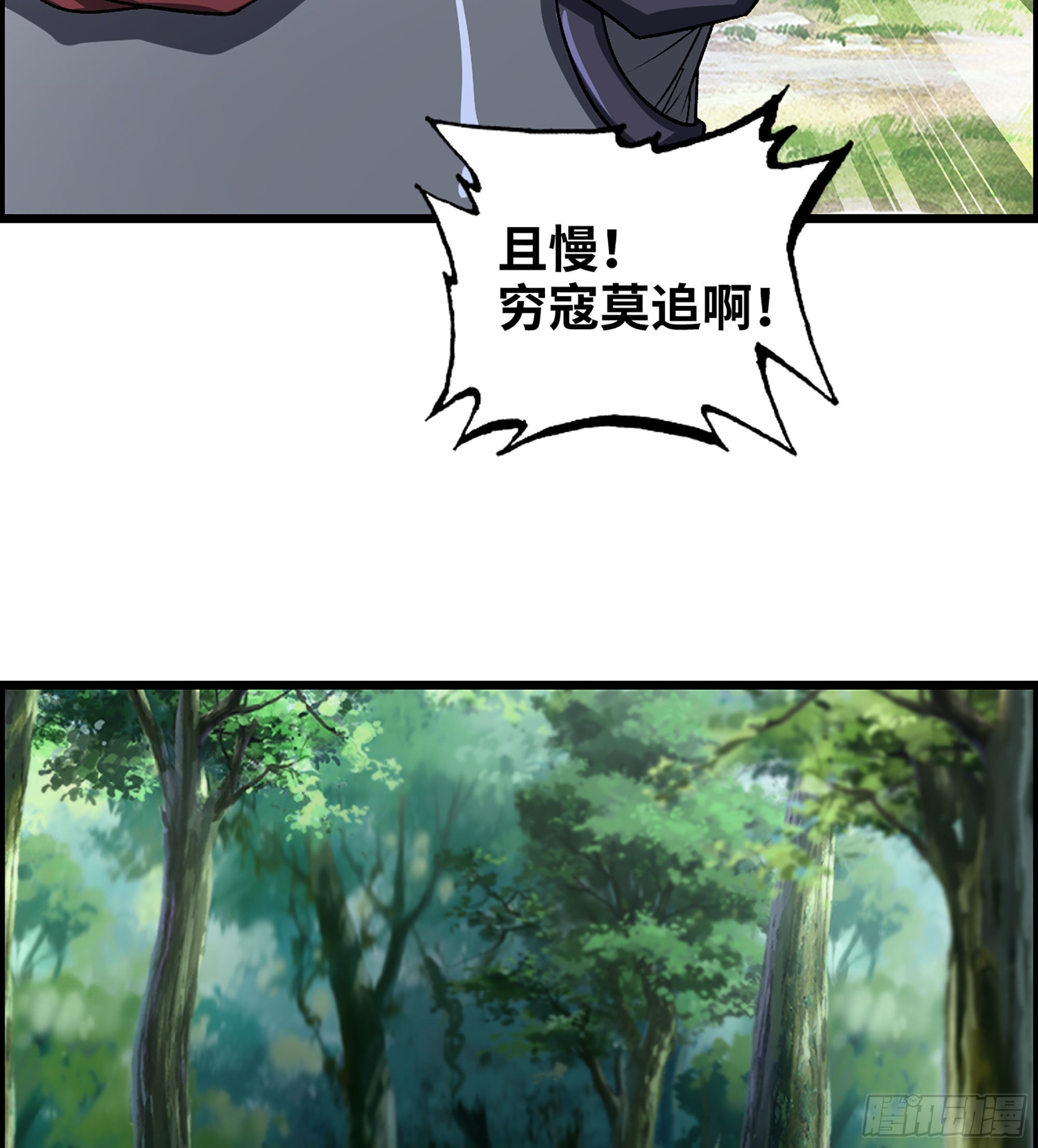 40- 调虎离山25