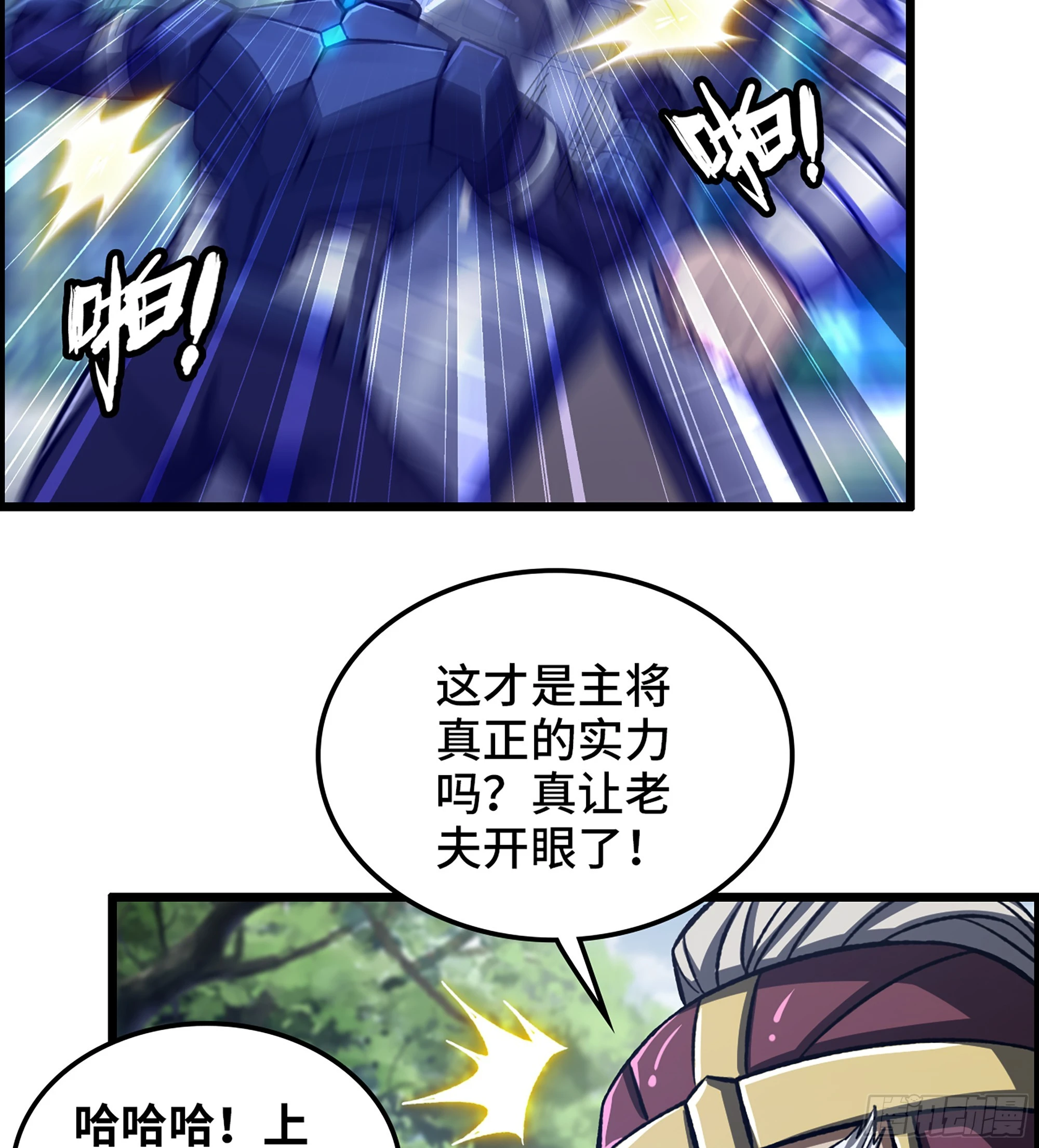 50- 奋力反击17
