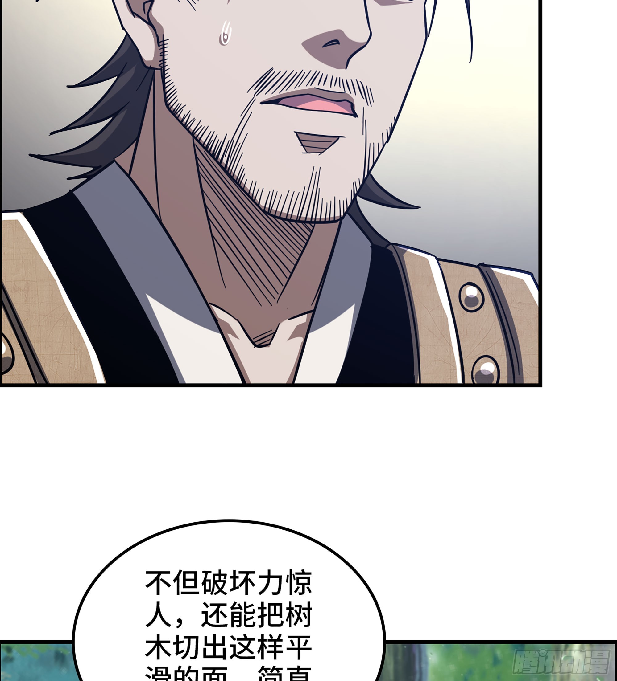 57- 撒手锏44
