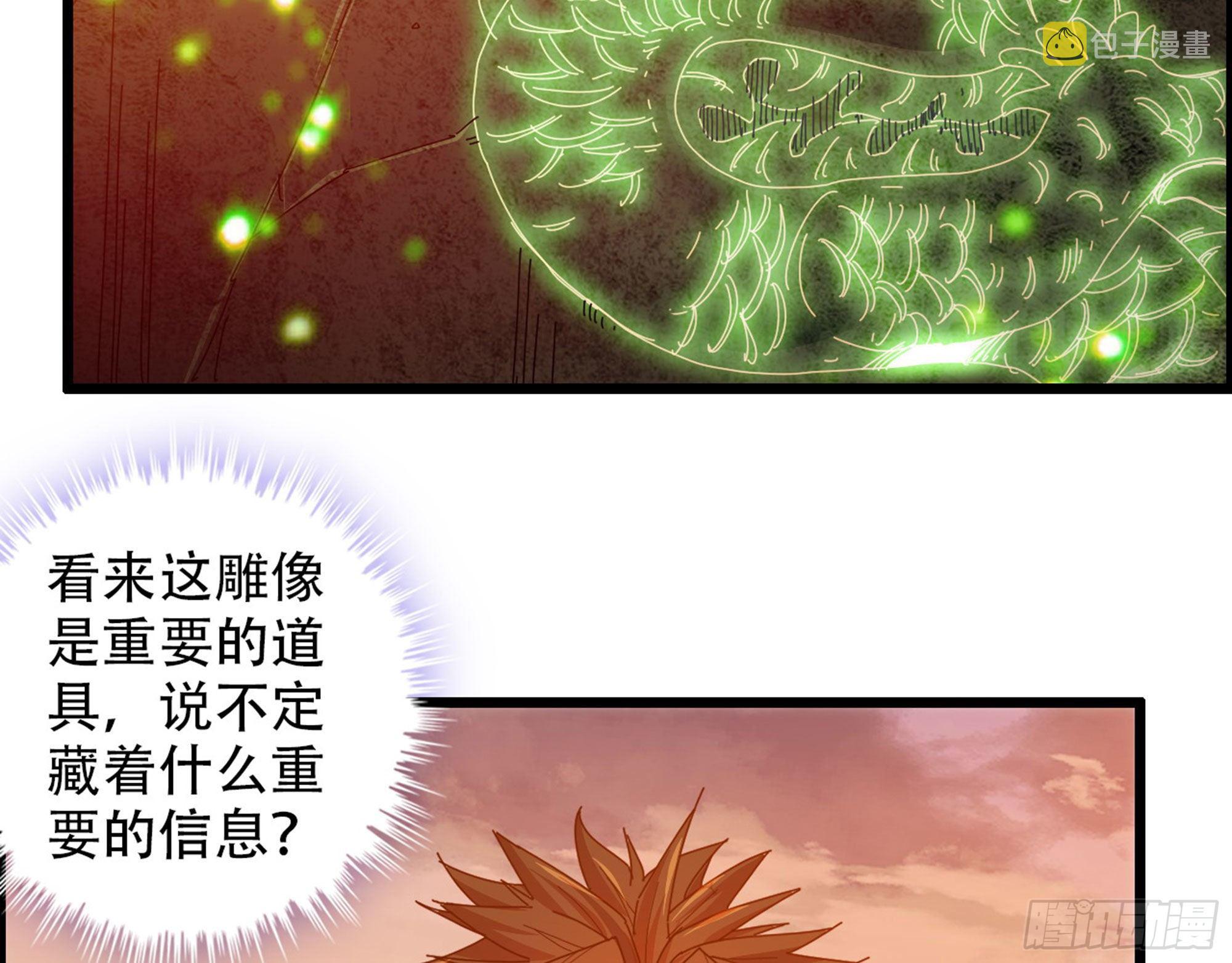 02-首遇，是敌人还是盟友62