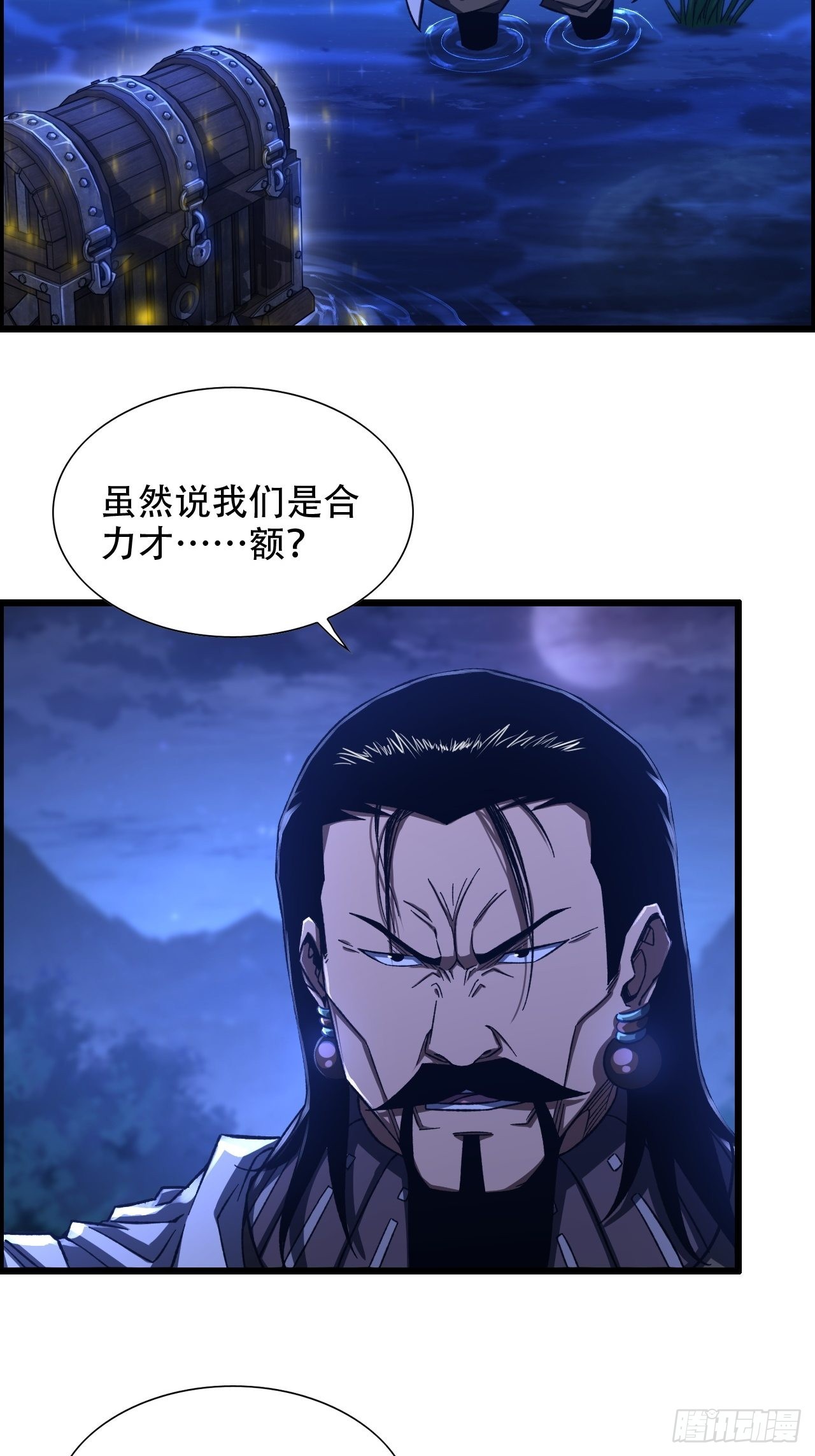 20-宝物掉落，分配！32