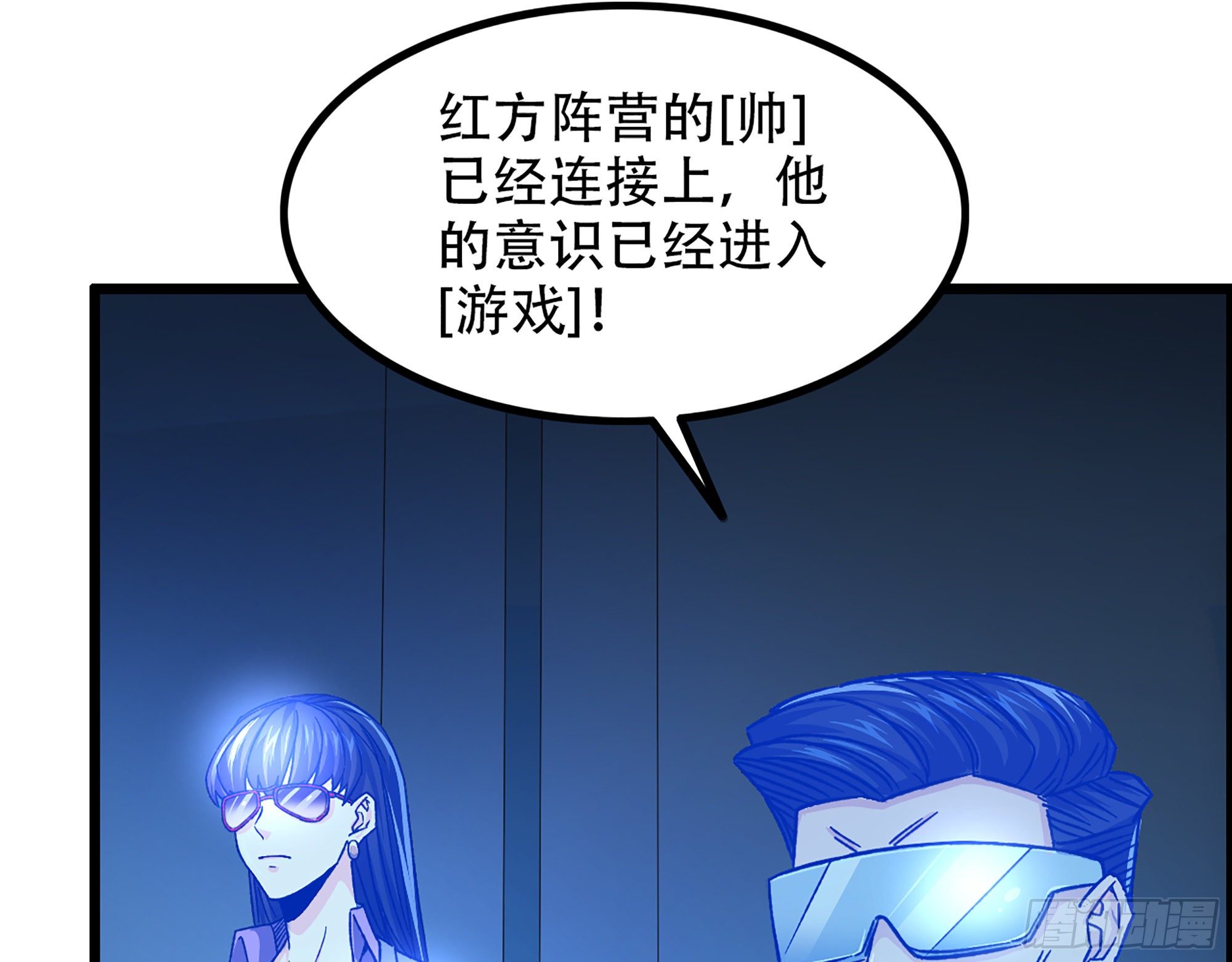 06-游戏的开始58
