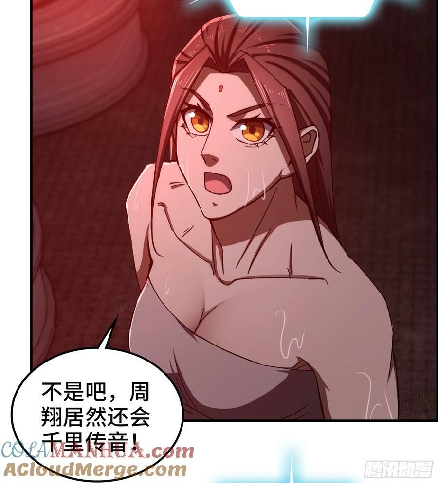 92- 大闹指挥中心54