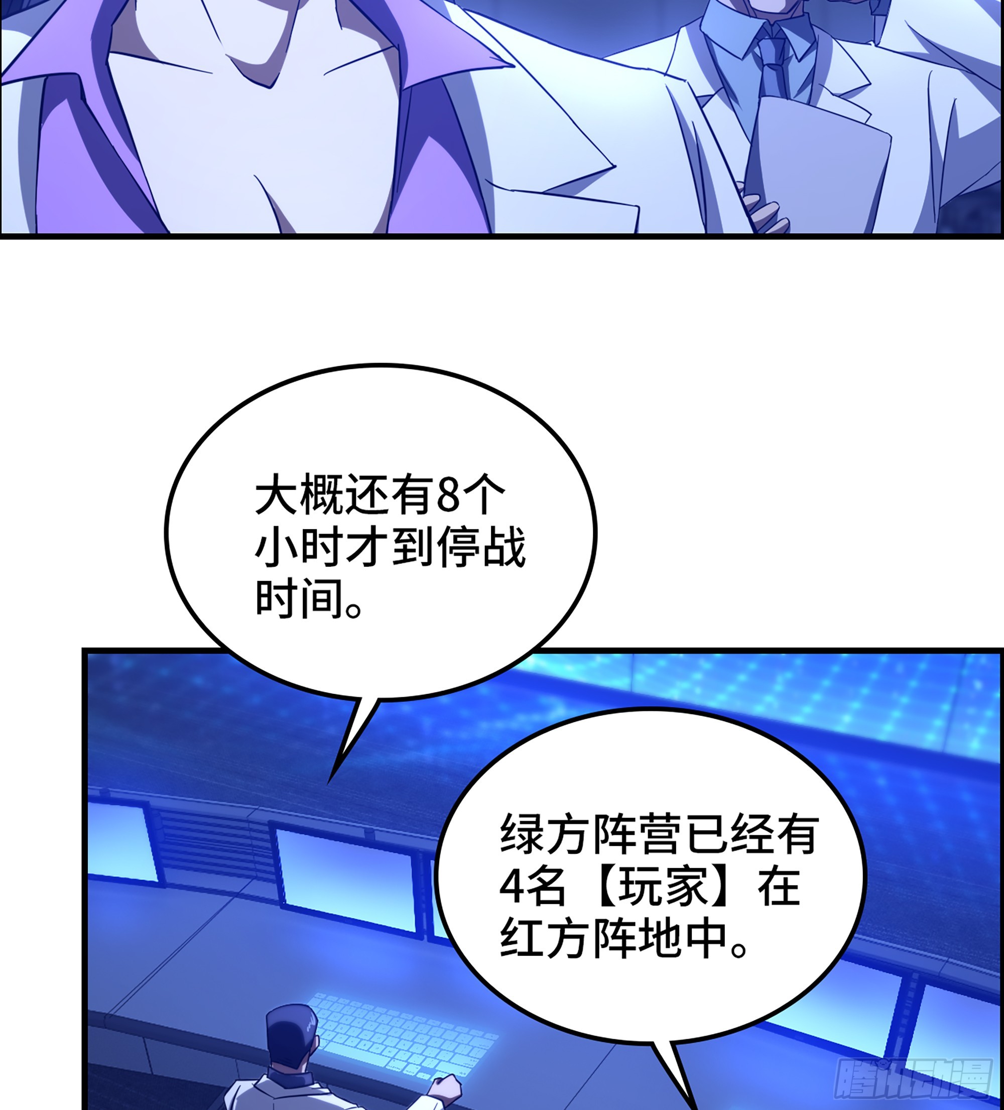 54- 抓住你了23