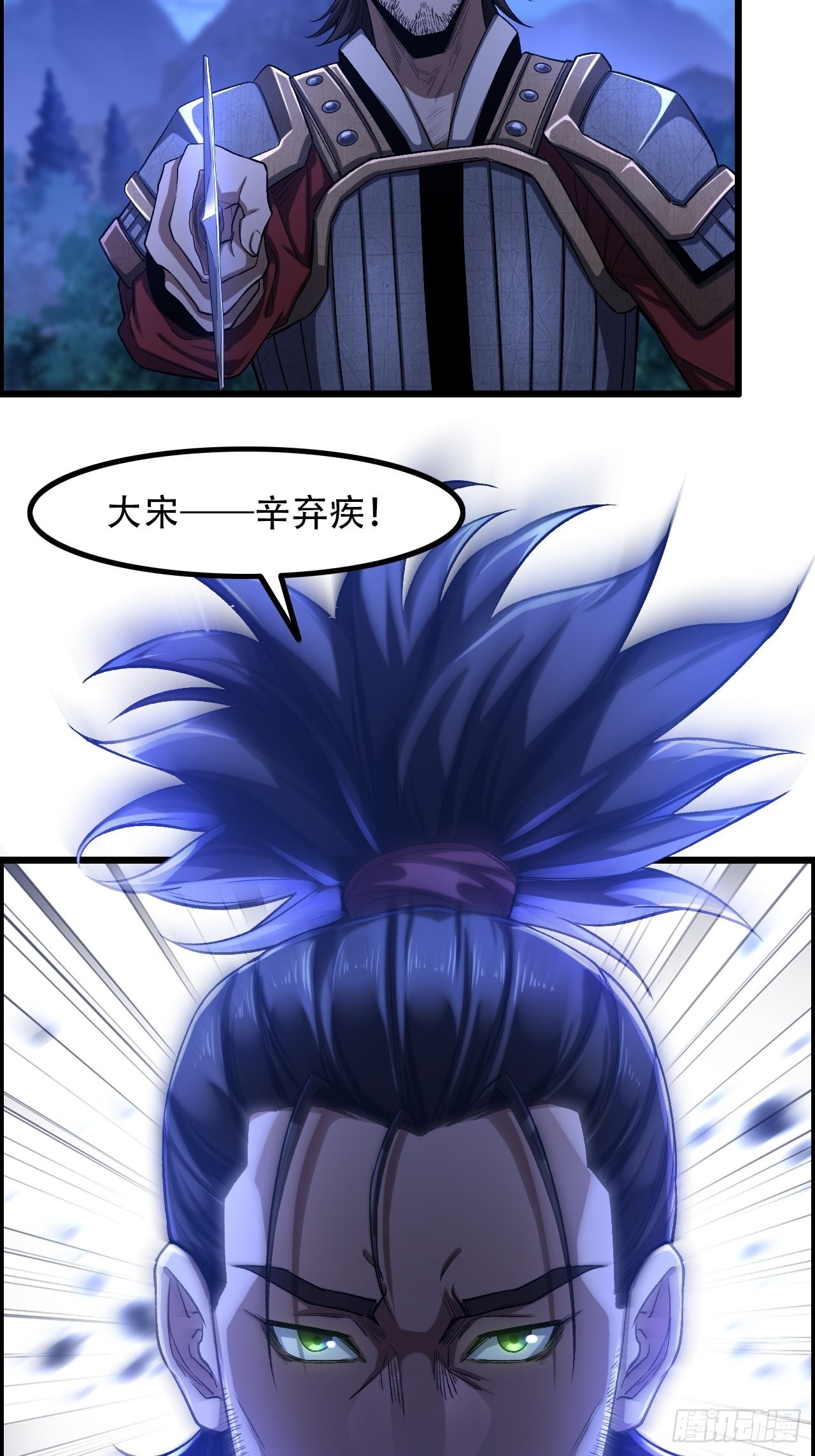14-大宋！辛弃疾！34