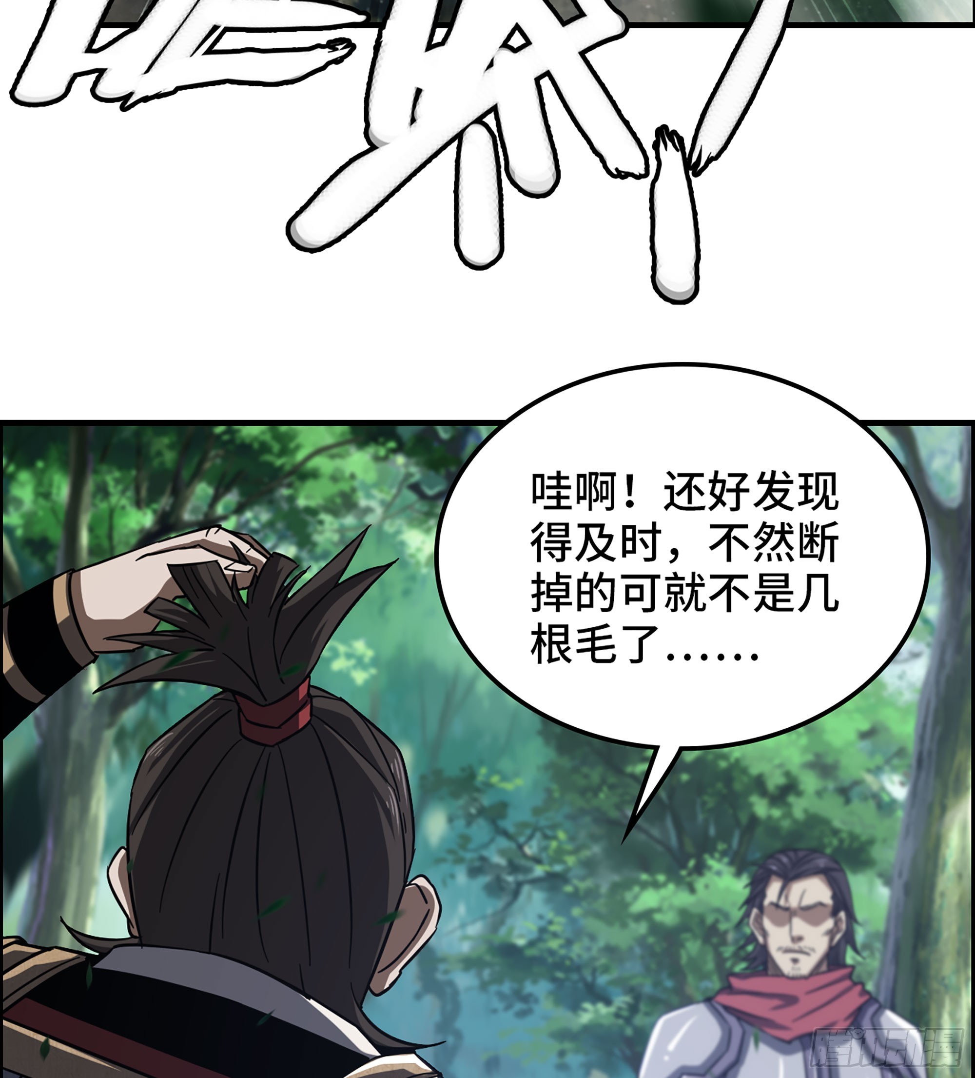 57- 撒手锏42