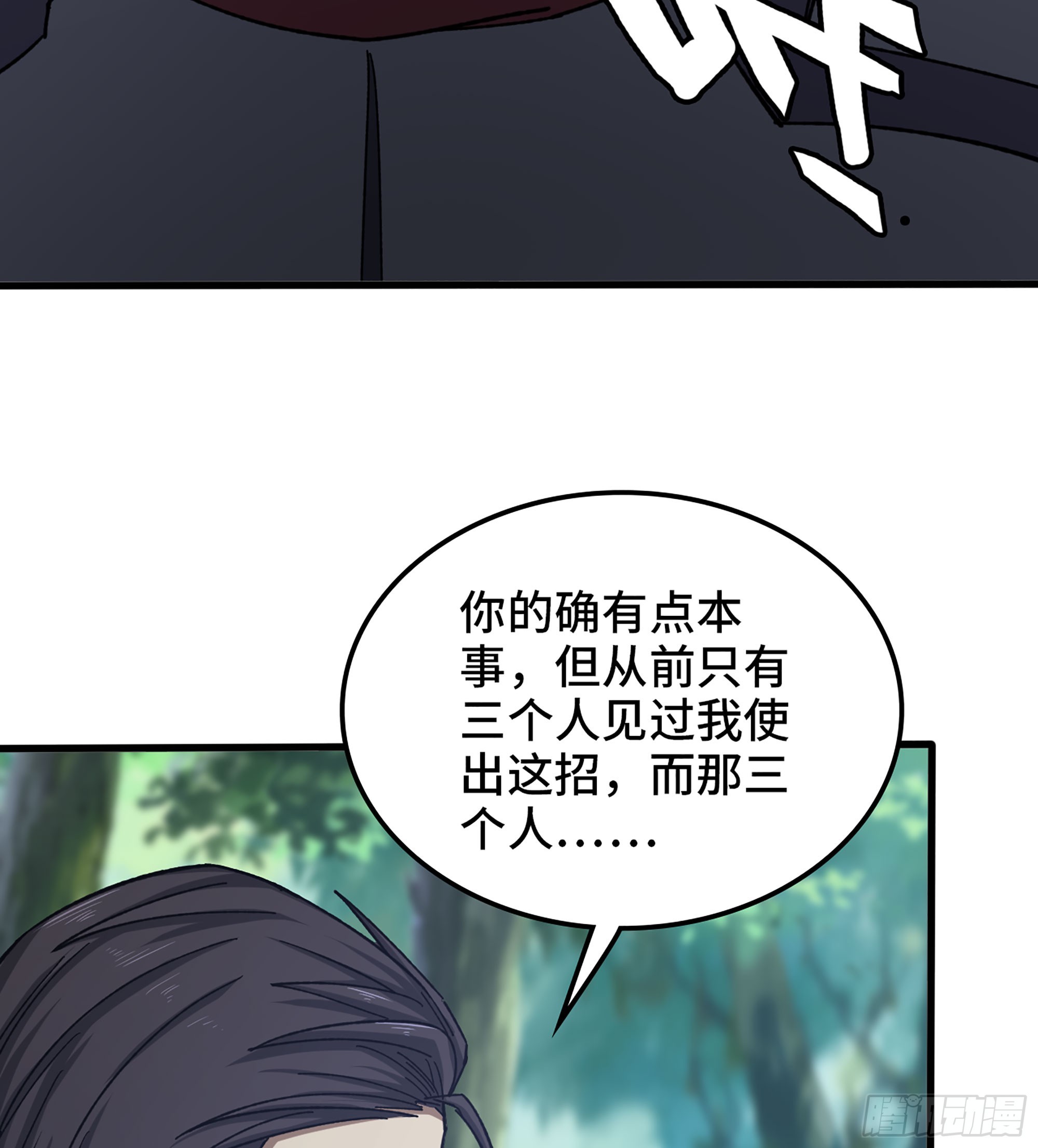 57- 撒手锏15