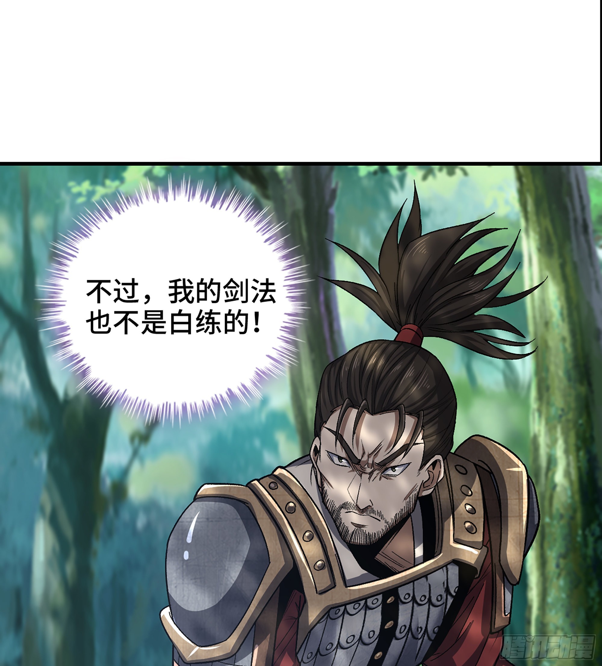 44- 天神还是枭雄？56