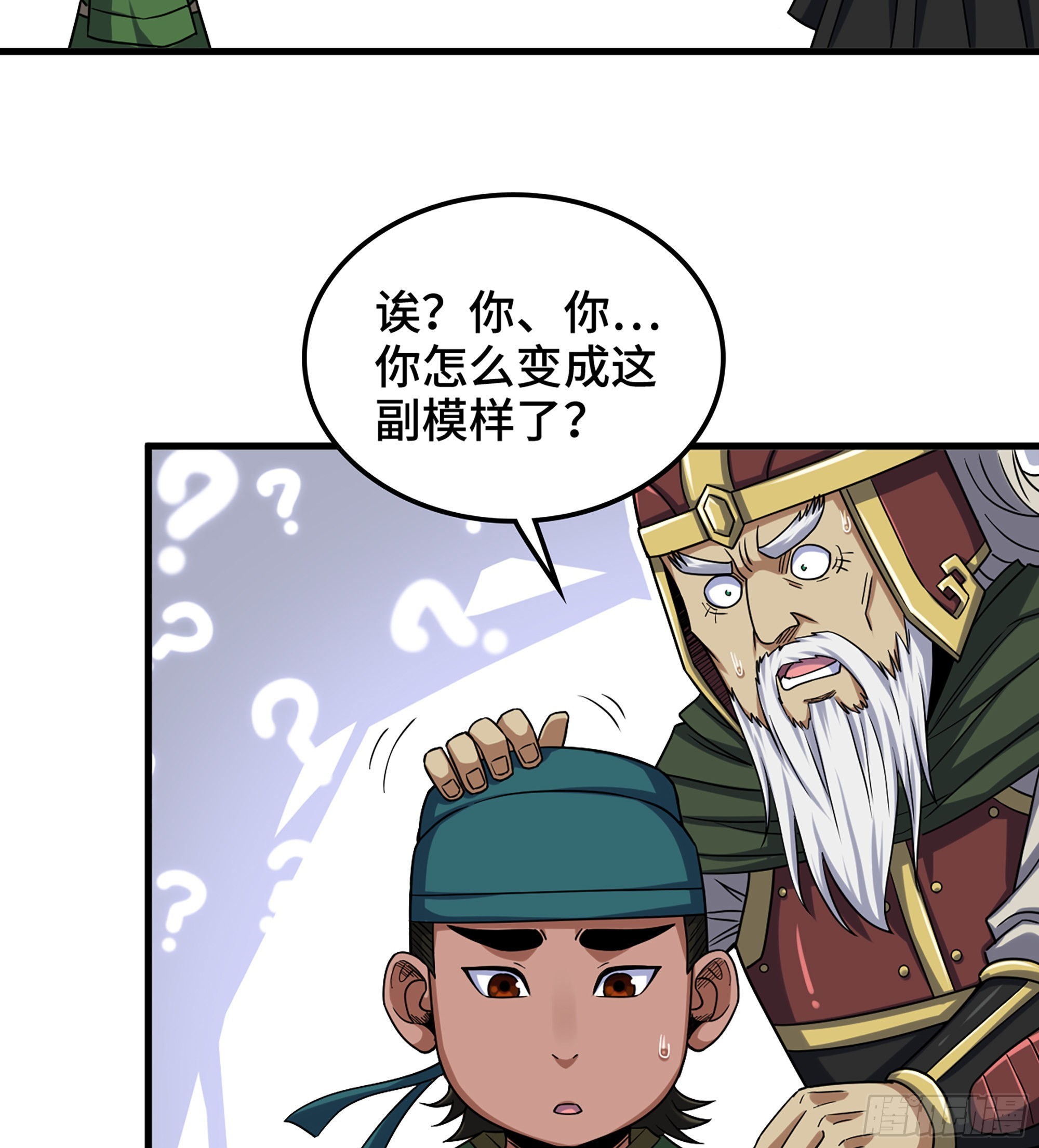 33- 各有计策52