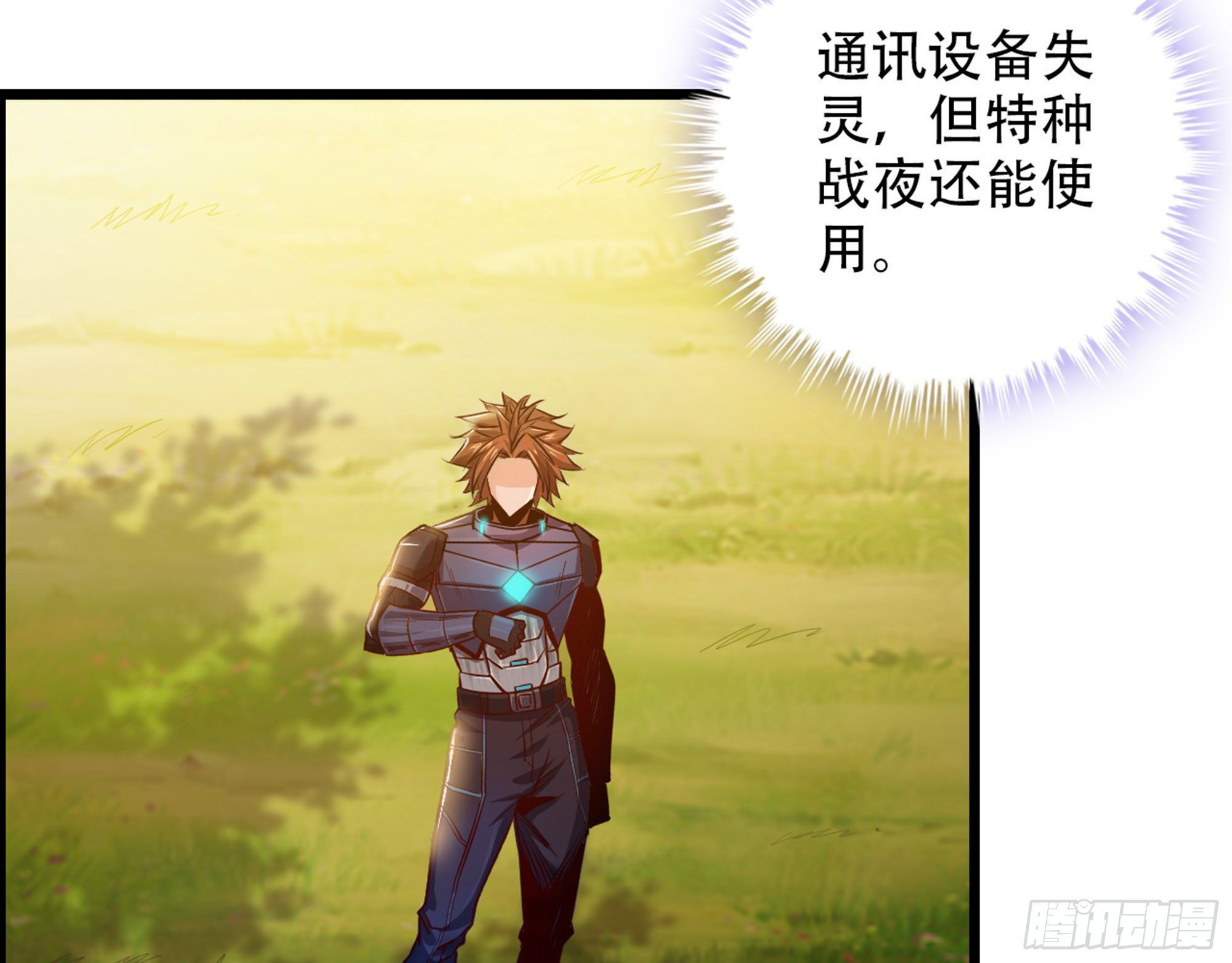 02-首遇，是敌人还是盟友15