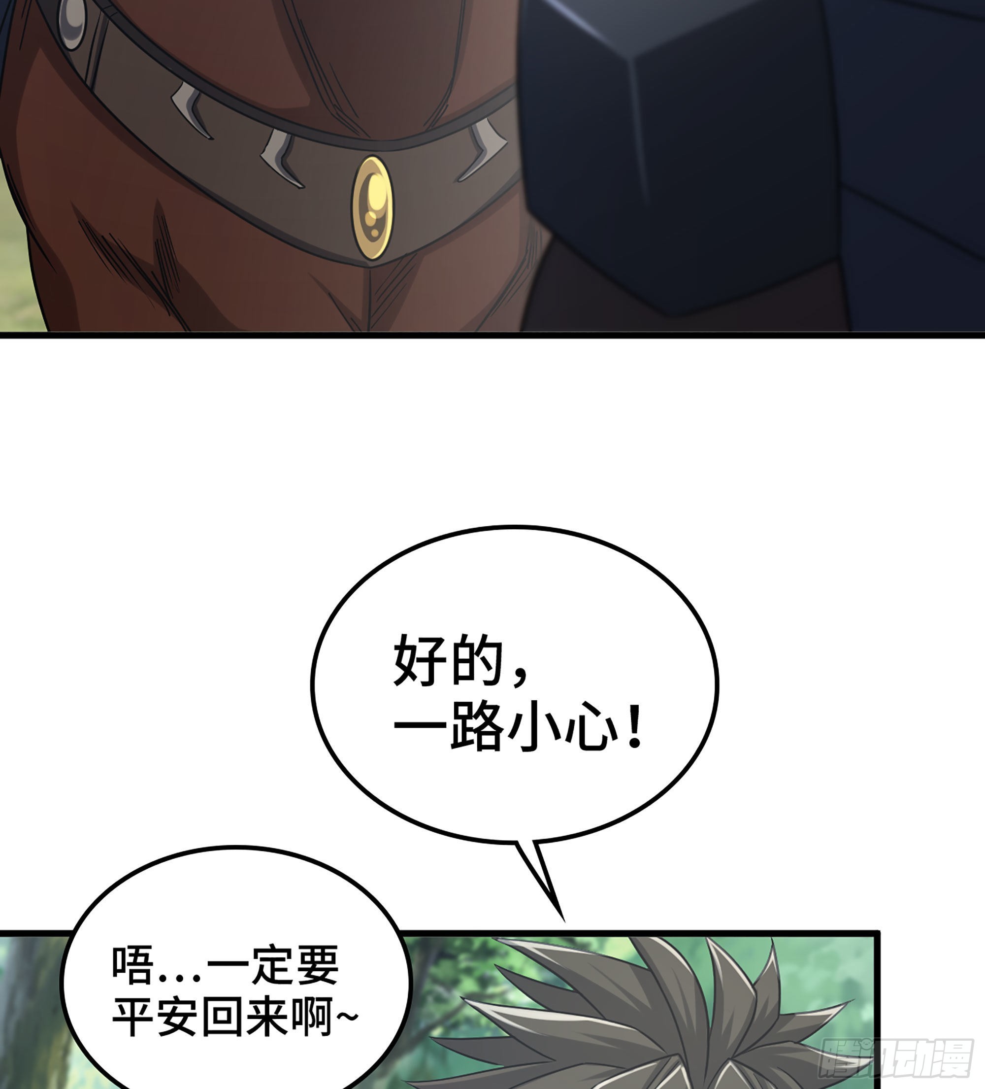 34- 分头行动43