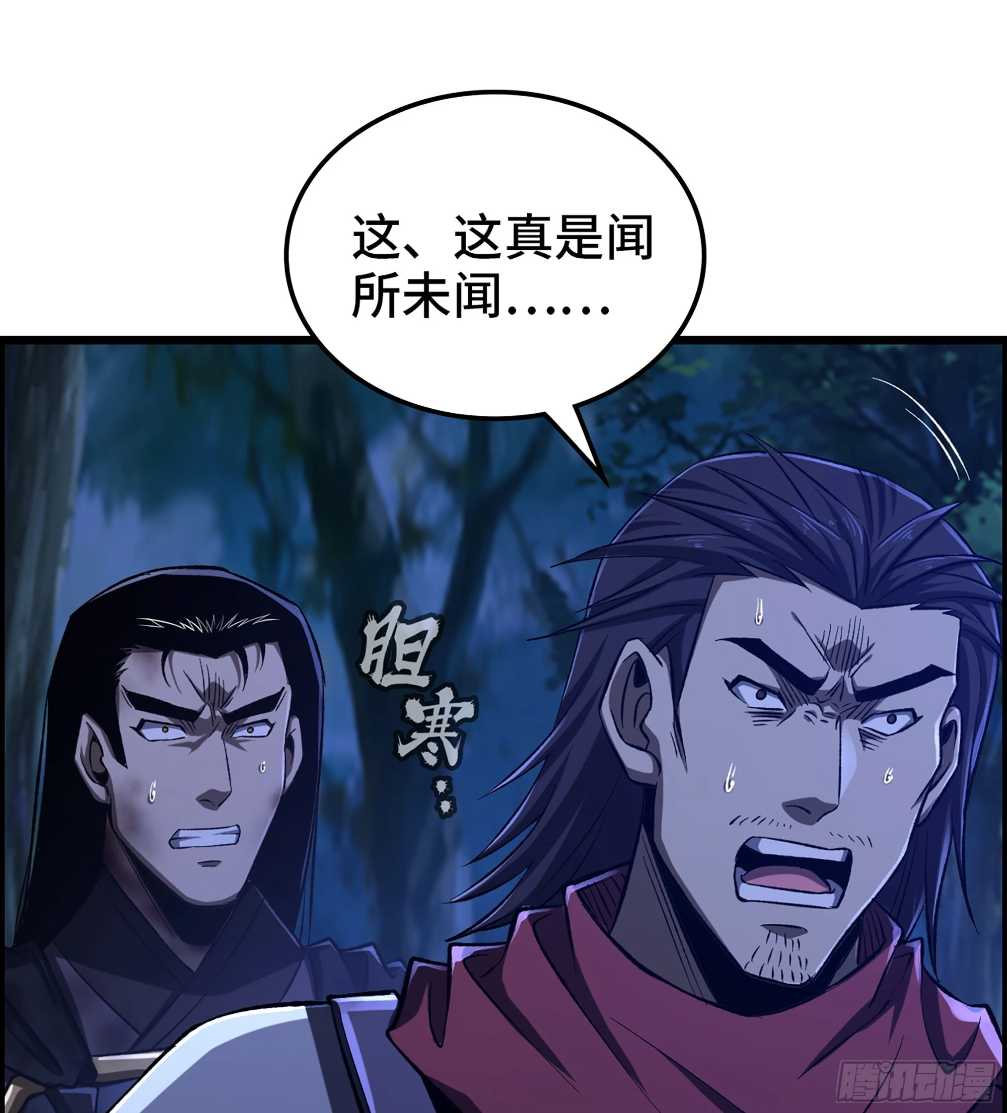 80- 断臂求生41