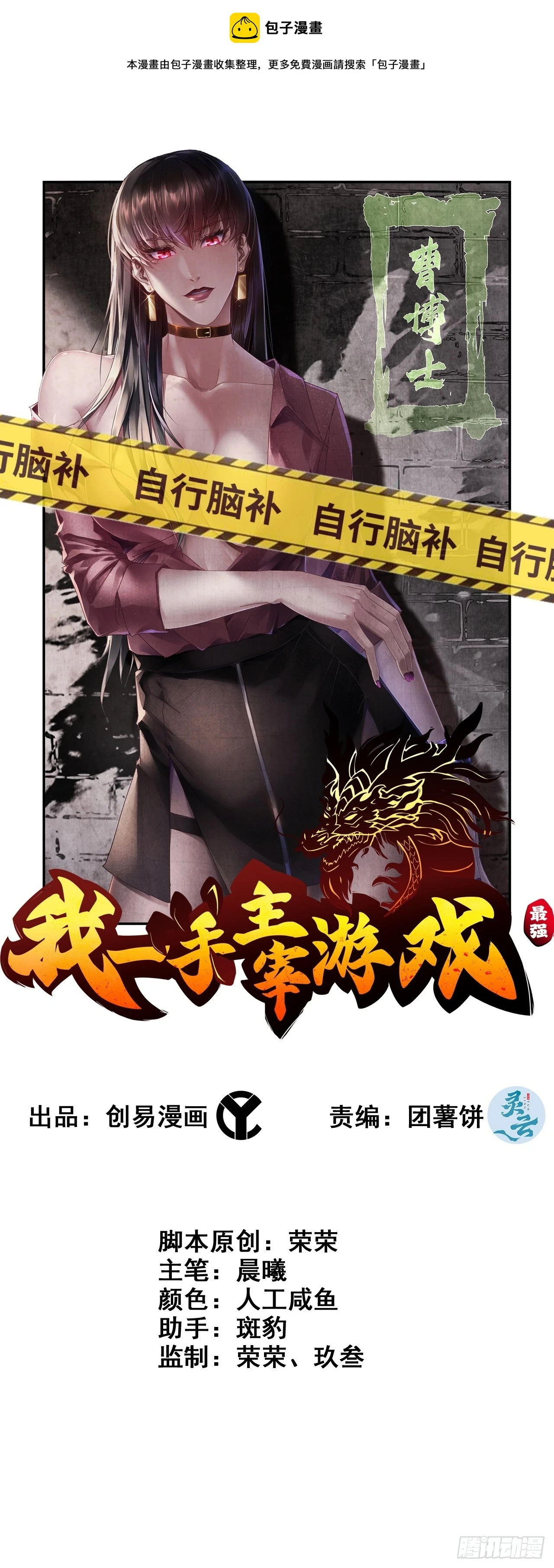 79- 游戏结束？0