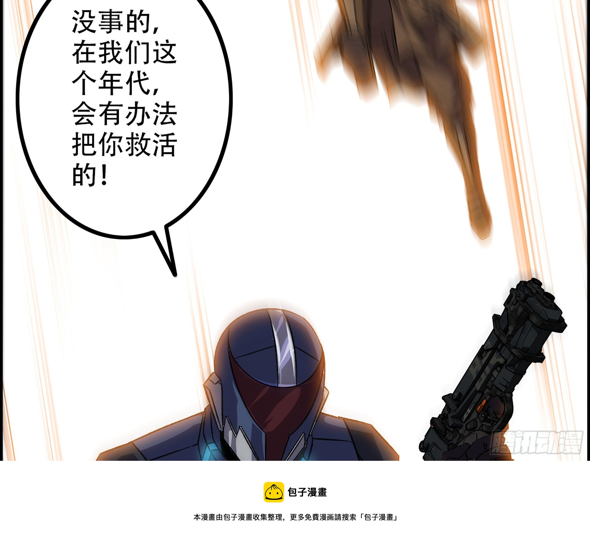 05-千钧一发“马”救驾！24