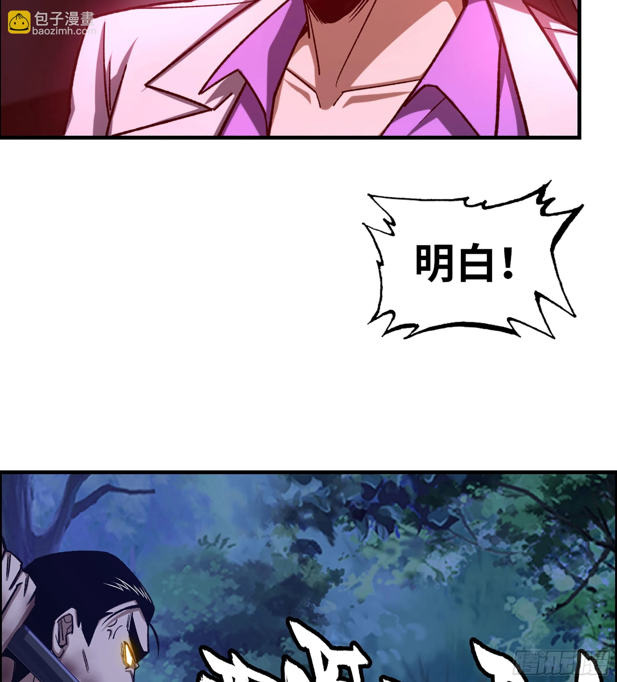 79- 游戏结束？9